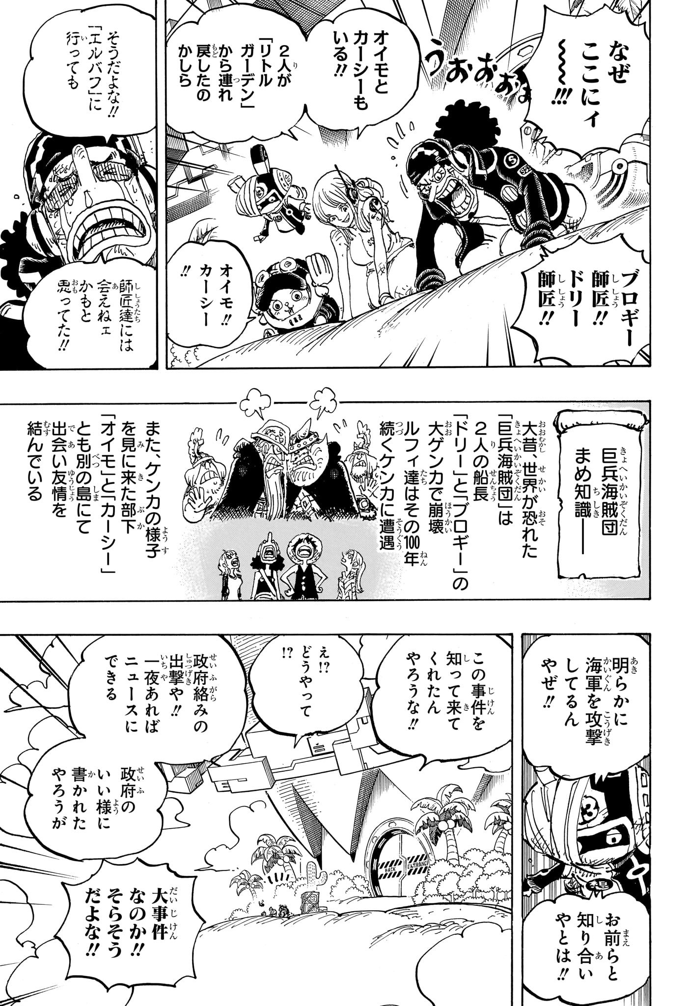 ワンピース raw Chap 1107 - Next Chap 1108