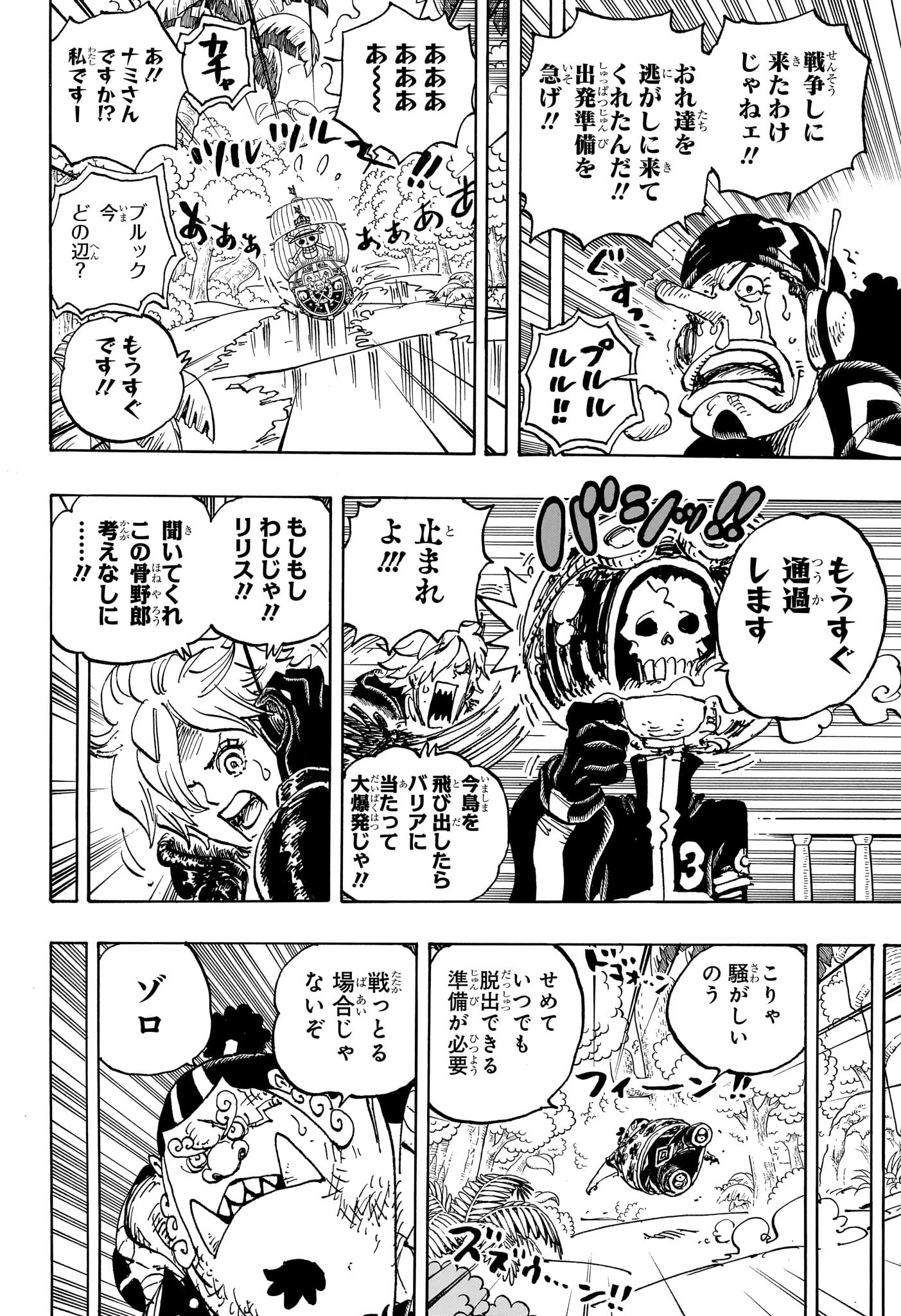 ワンピース raw Chap 1107 - Next Chap 1108