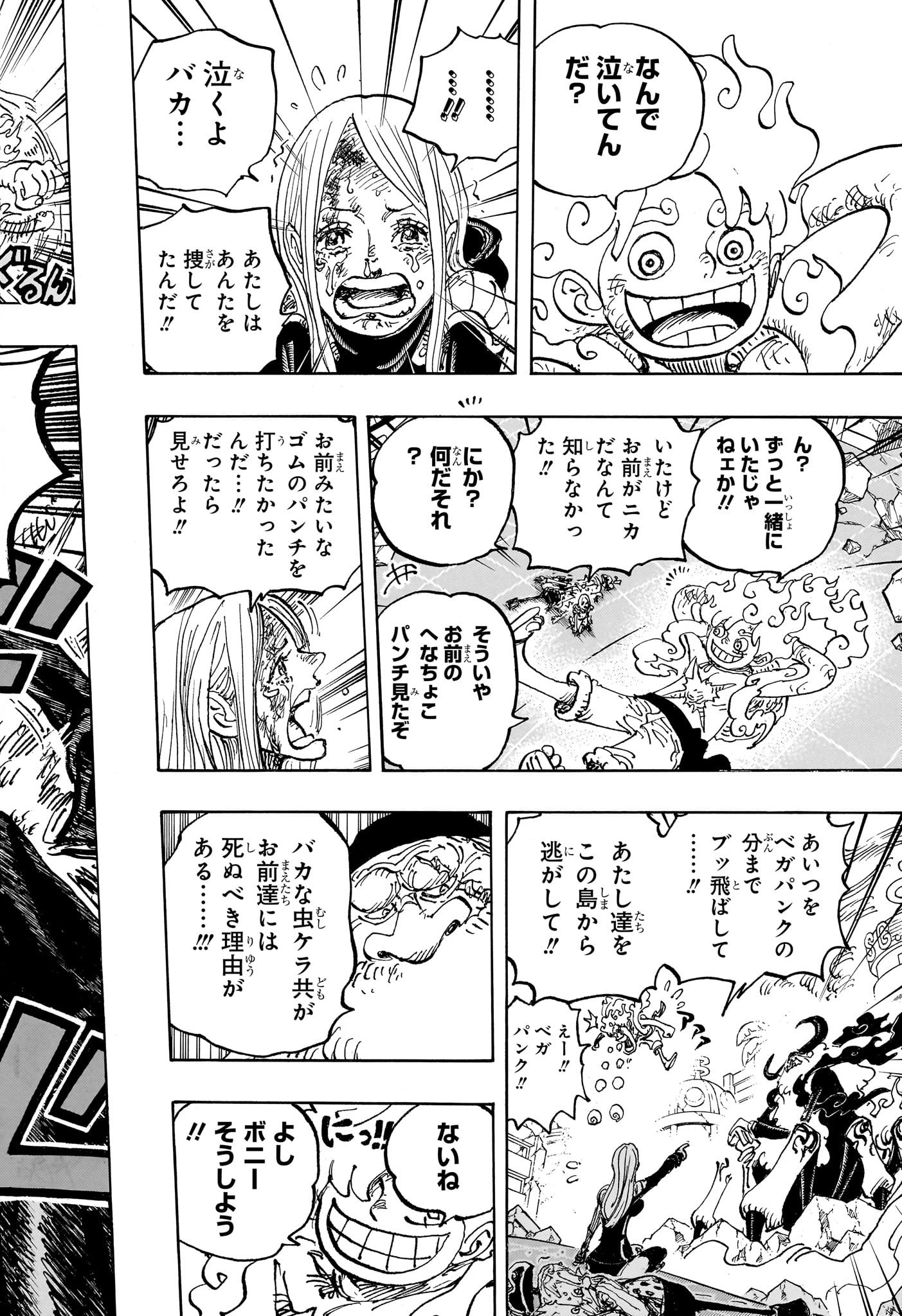 ワンピース raw Chap 1107 - Next Chap 1108