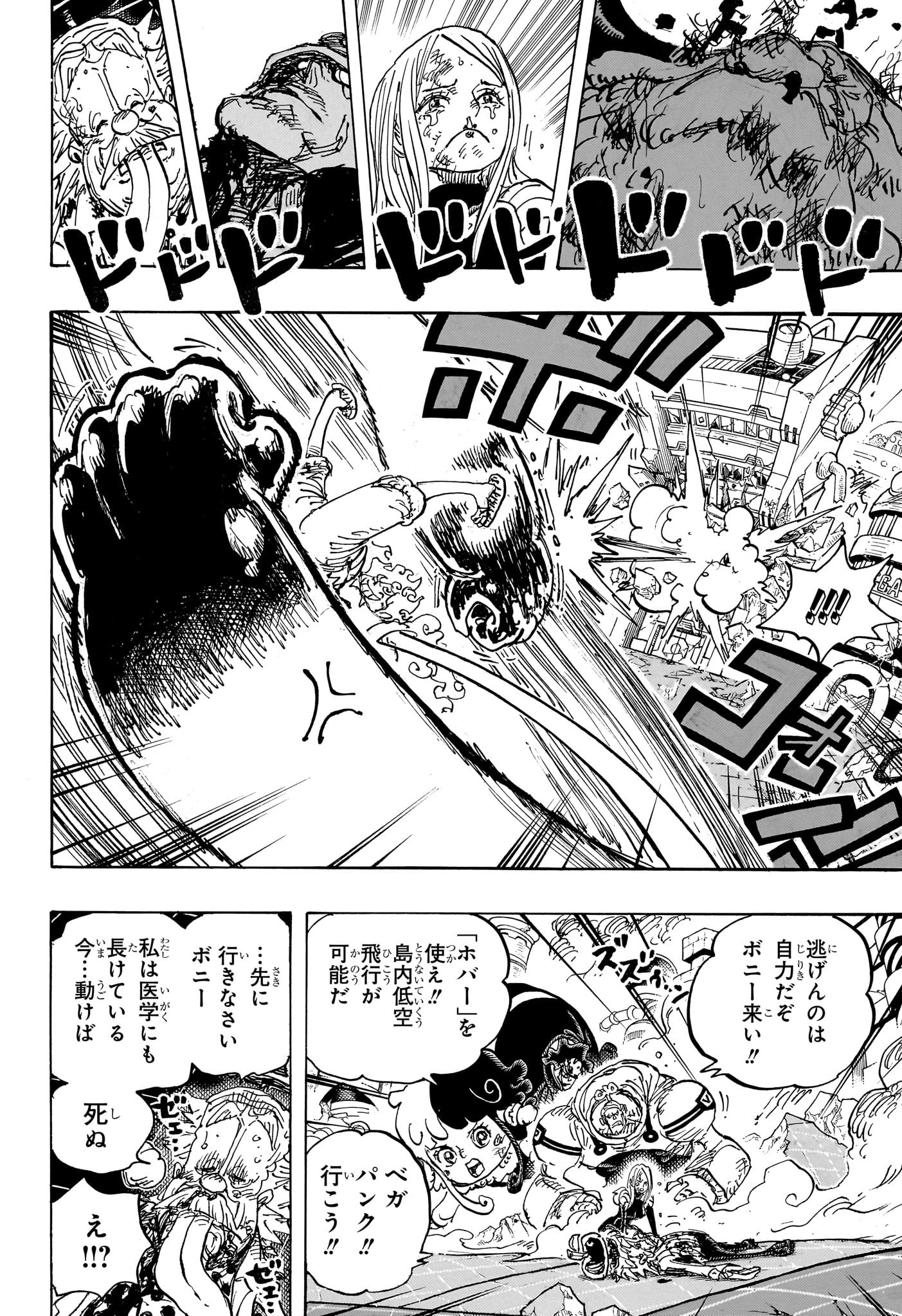 ワンピース raw Chap 1107 - Next Chap 1108