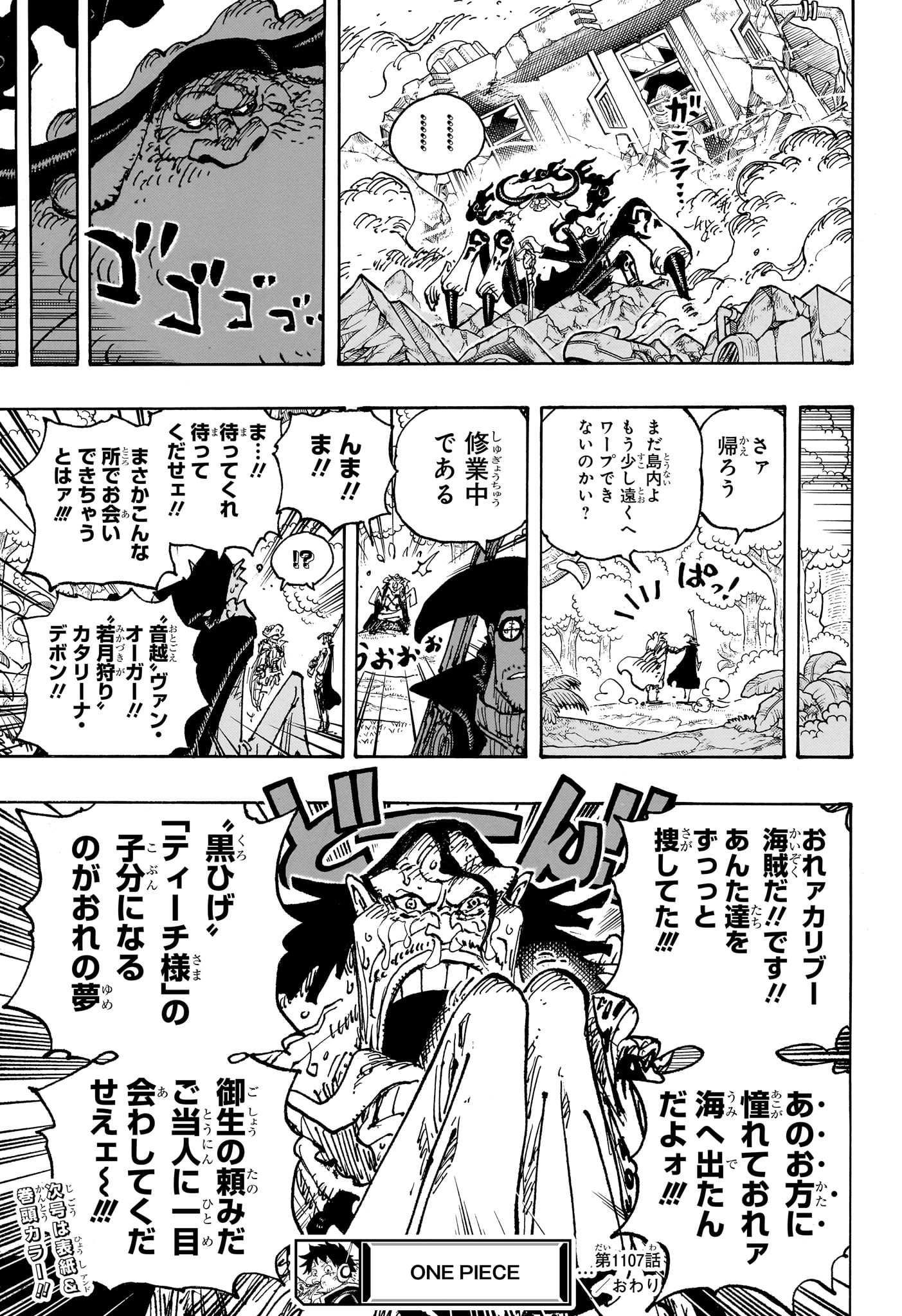 ワンピース raw Chap 1107 - Next Chap 1108