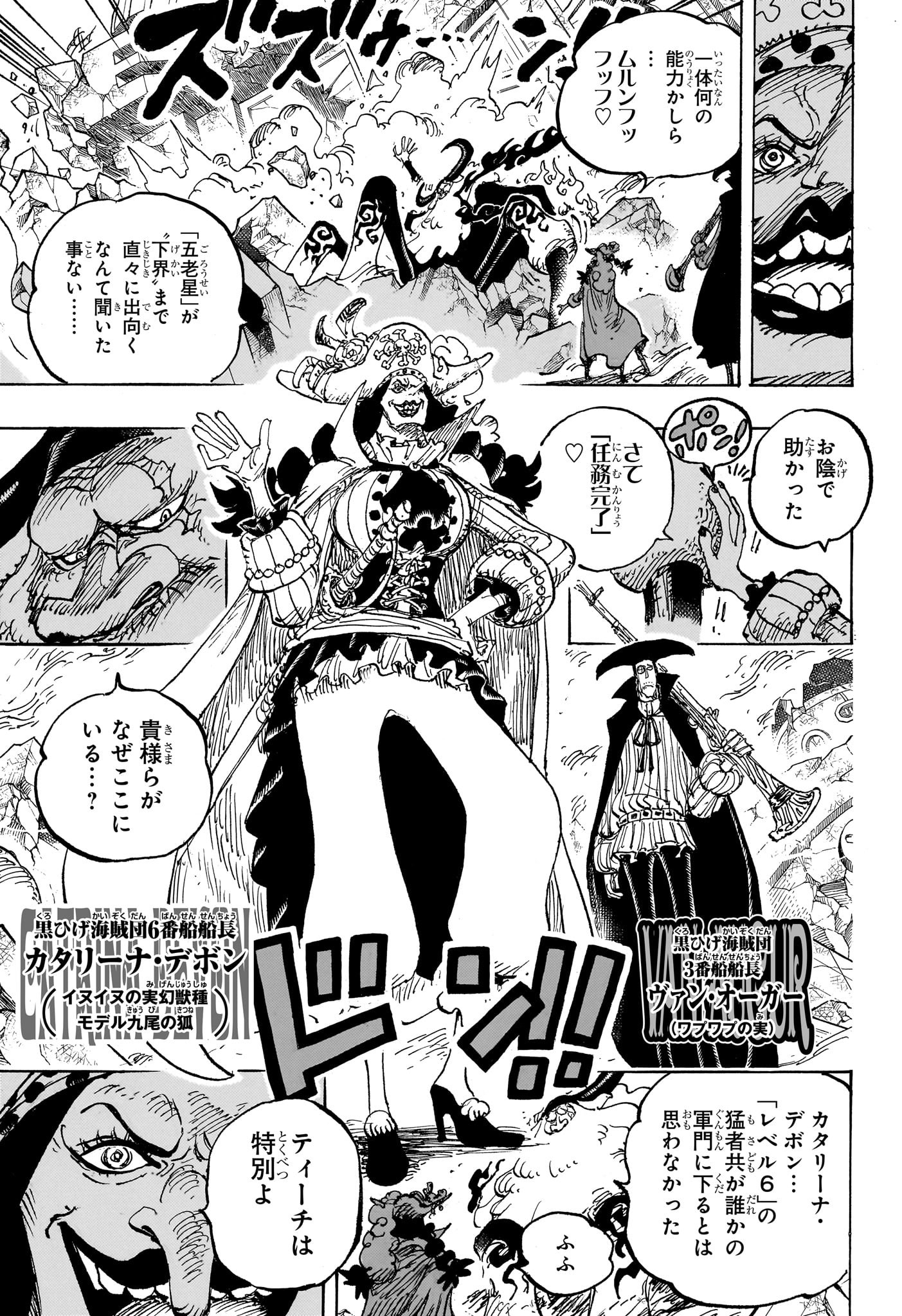 ワンピース raw Chap 1107 - Next Chap 1108