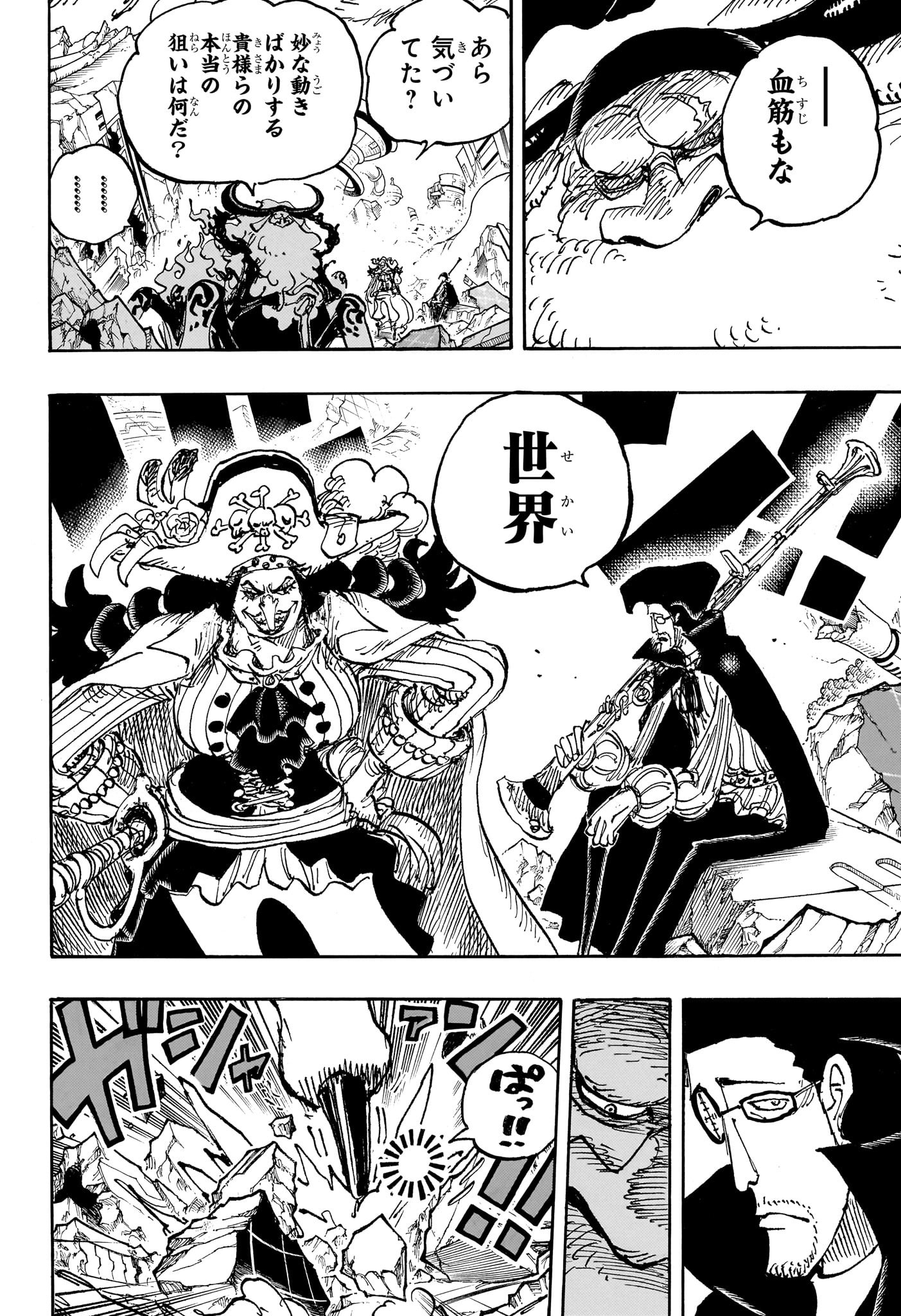 ワンピース raw Chap 1107 - Next Chap 1108