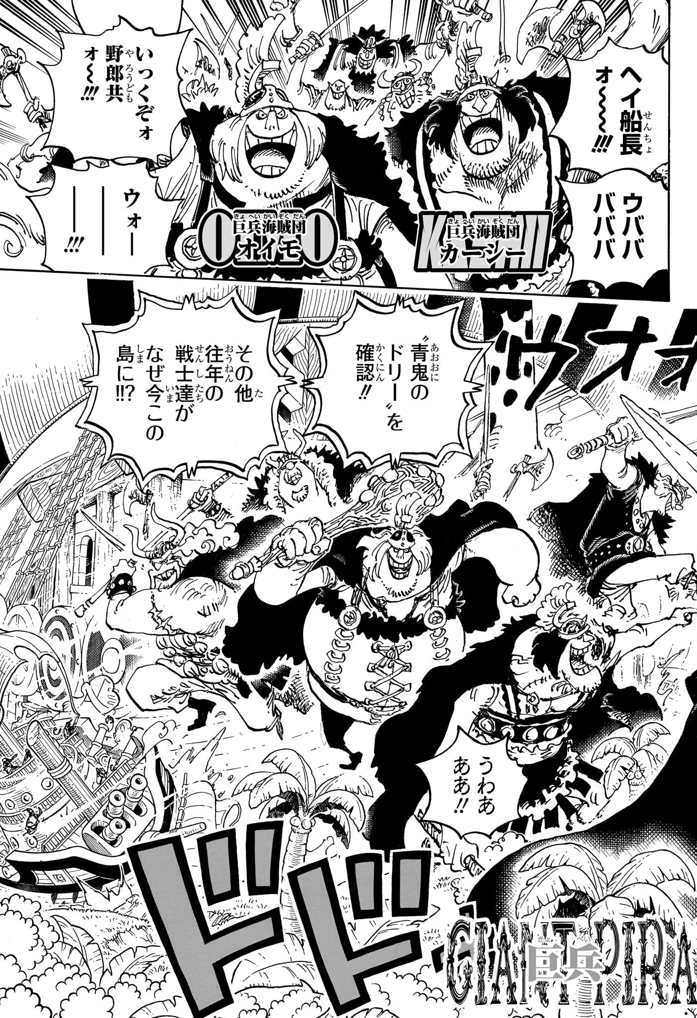 ワンピース raw Chap 1107 - Next Chap 1108