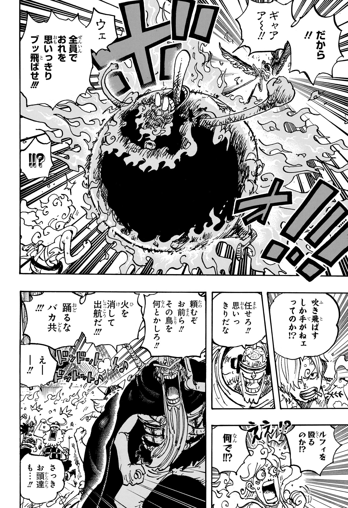 ワンピース raw Chap 1119 - Next Chap 1120
