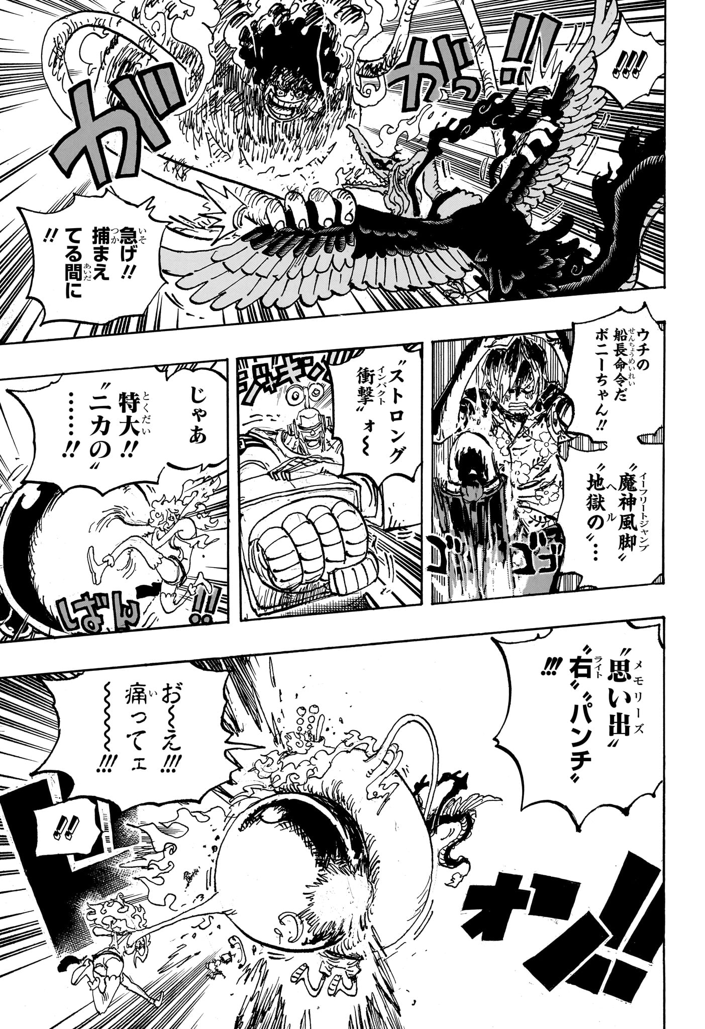 ワンピース raw Chap 1119 - Next Chap 1120