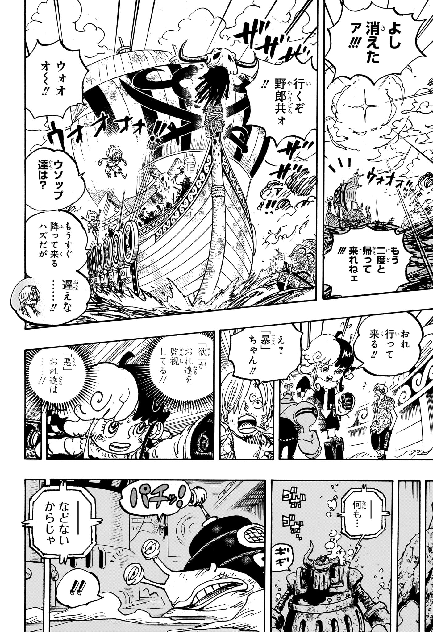 ワンピース raw Chap 1119 - Next Chap 1120