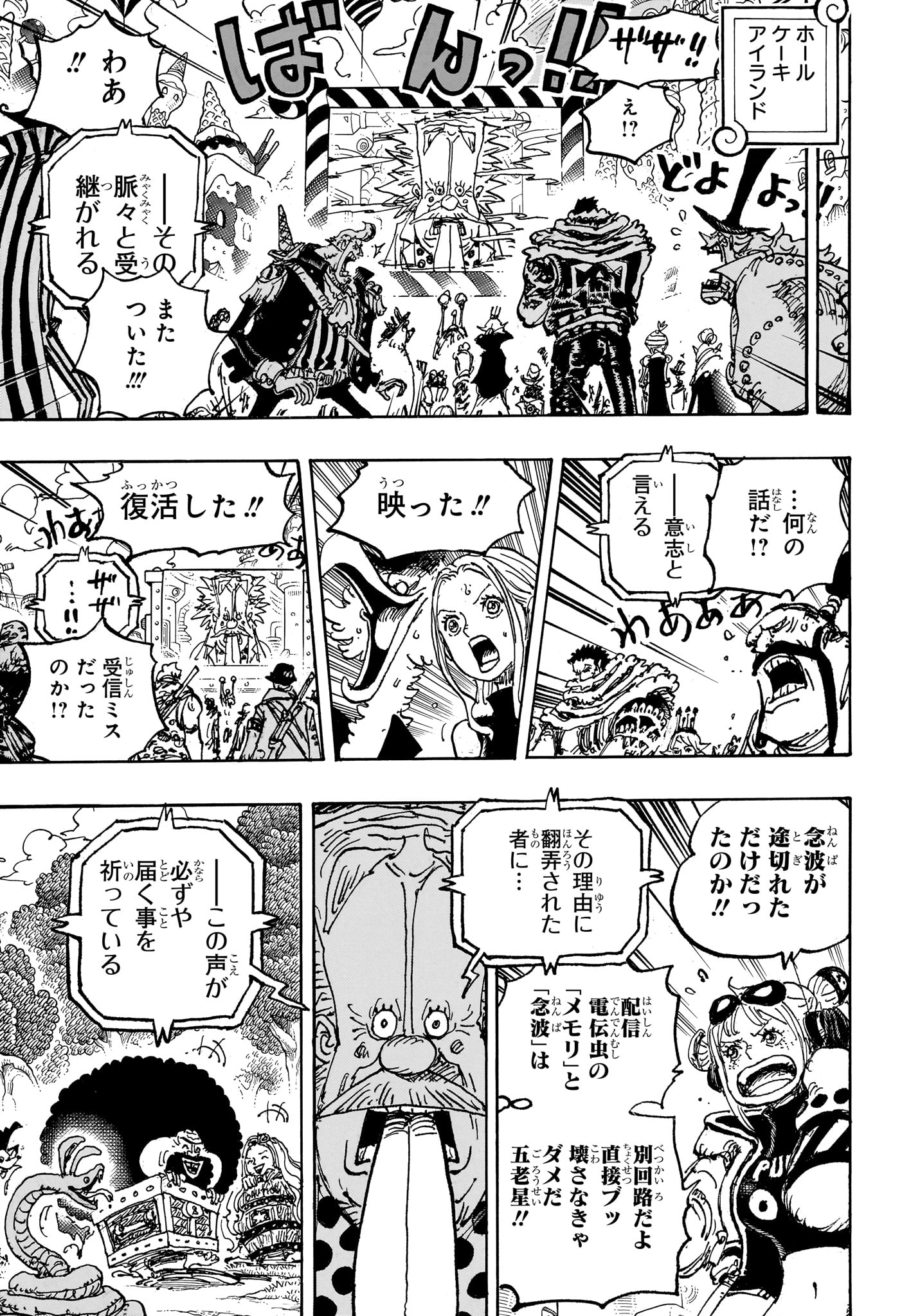 ワンピース raw Chap 1119 - Next Chap 1120