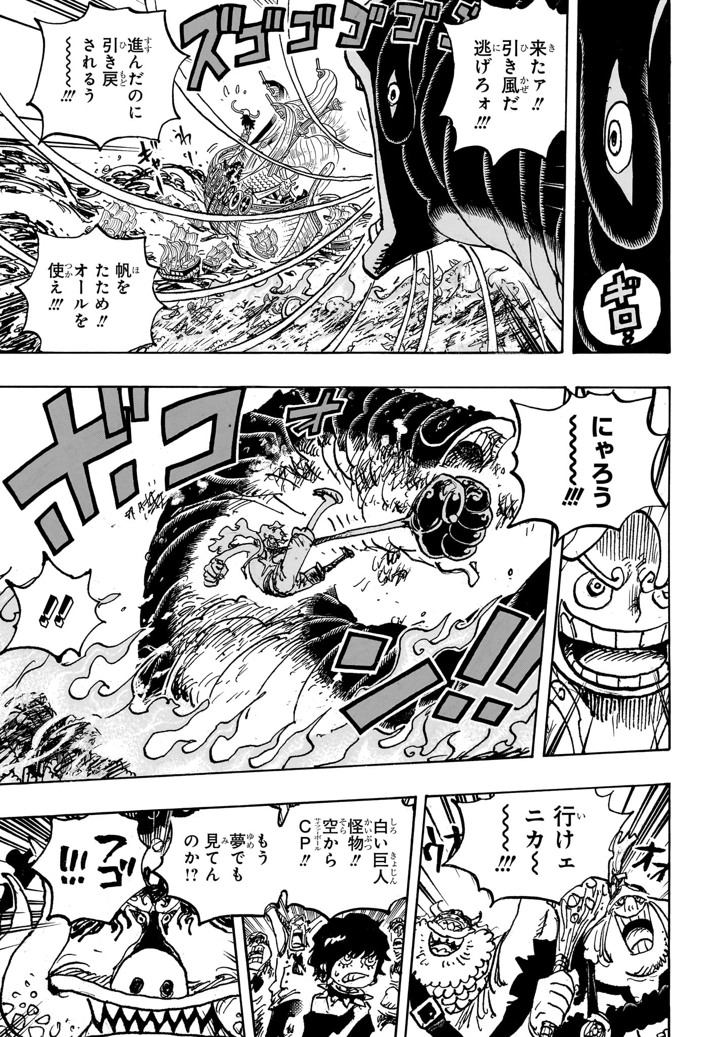 ワンピース raw Chap 1119 - Next Chap 1120
