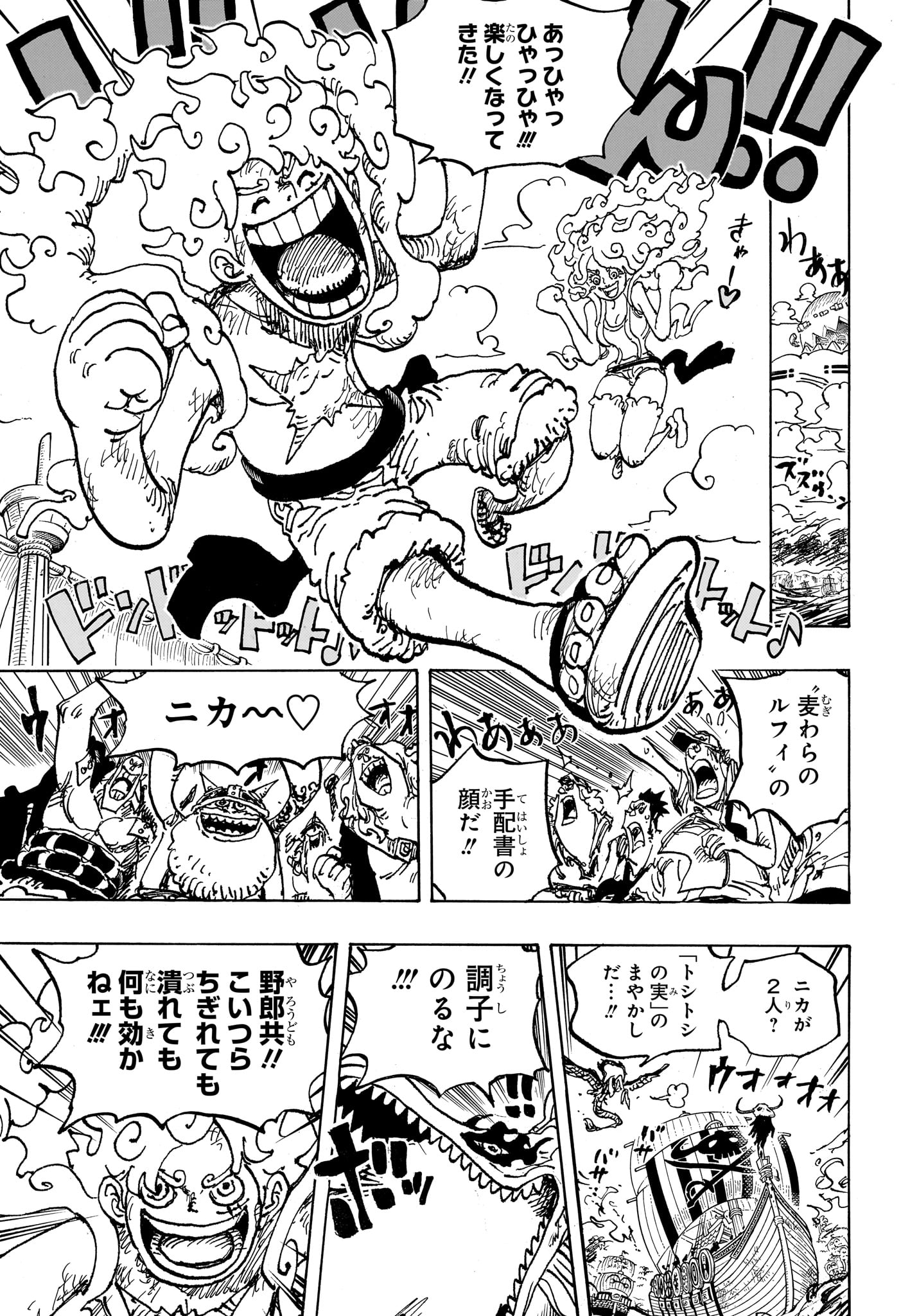 ワンピース raw Chap 1119 - Next Chap 1120