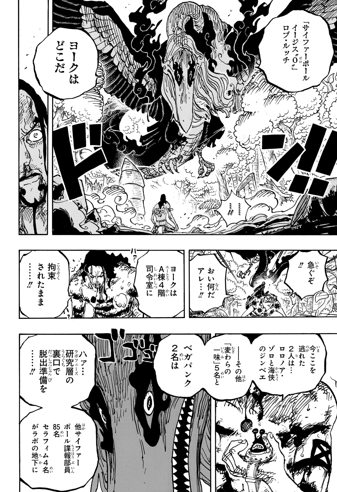 ワンピース raw Chap 1111 - Next Chap 1112