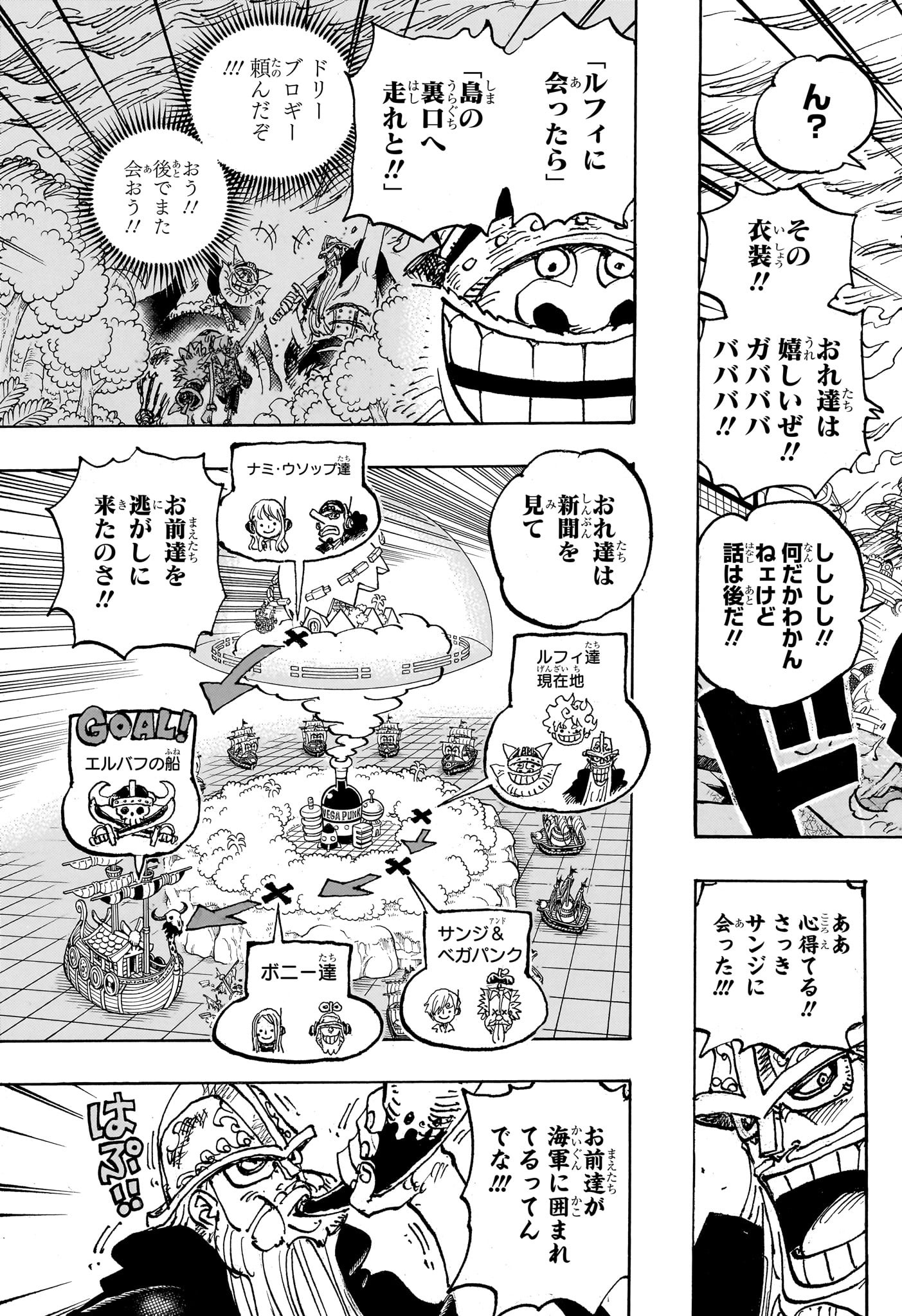 ワンピース raw Chap 1111 - Next Chap 1112