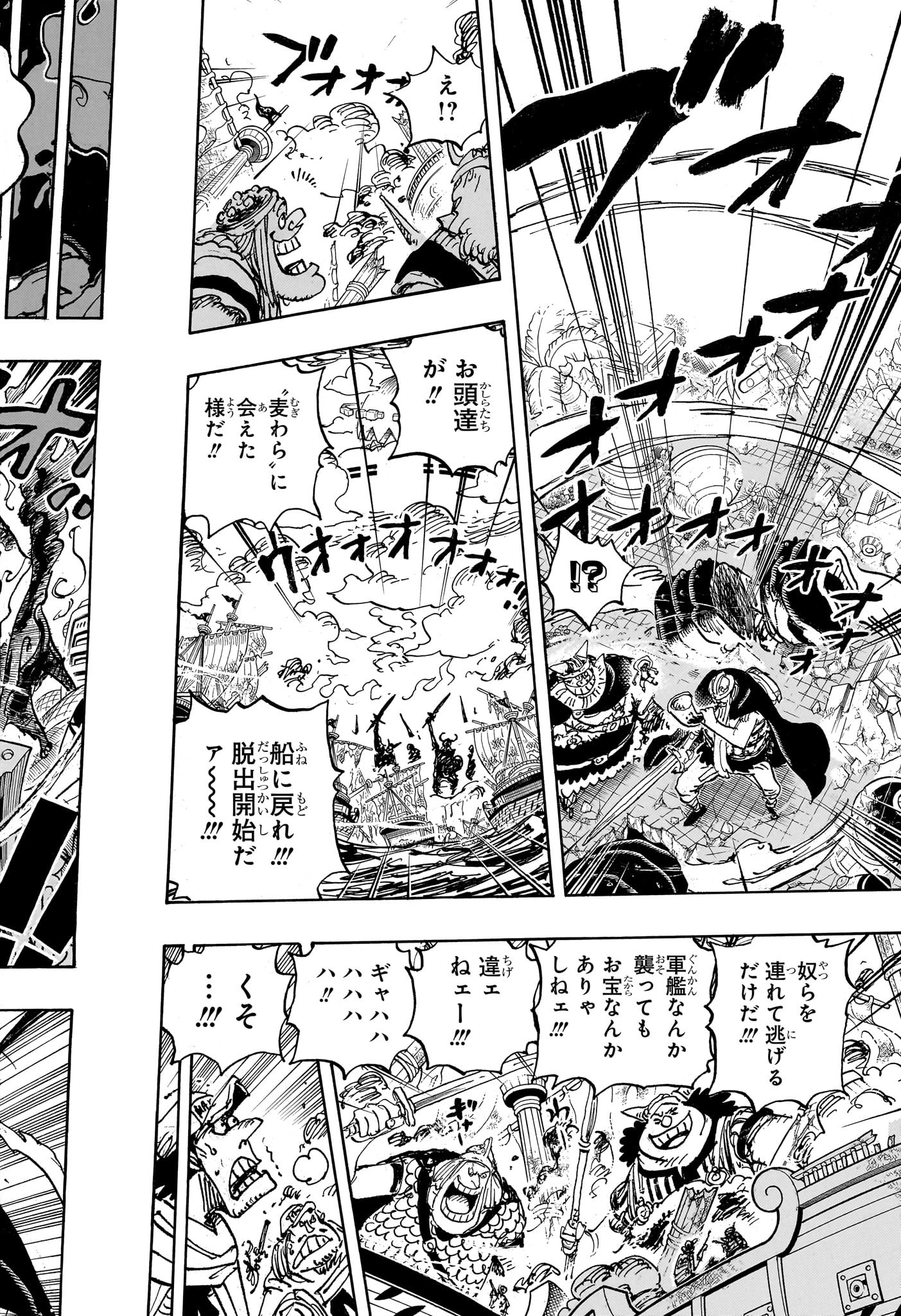 ワンピース raw Chap 1111 - Next Chap 1112