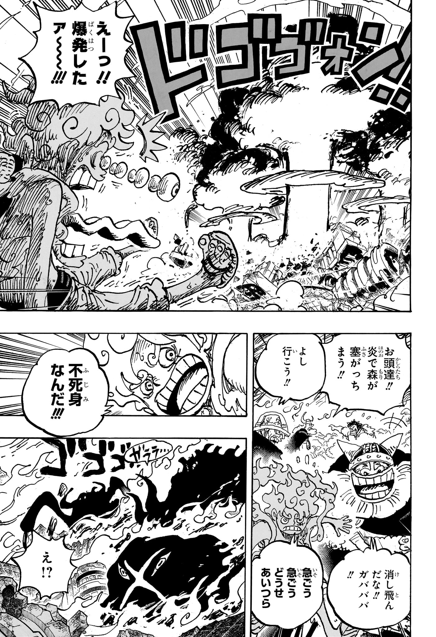ワンピース raw Chap 1111 - Next Chap 1112