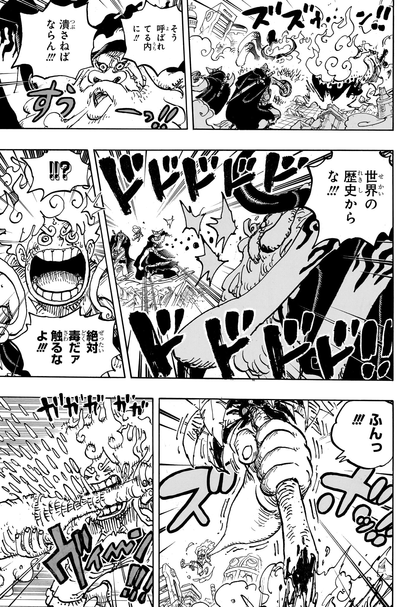 ワンピース raw Chap 1111 - Next Chap 1112