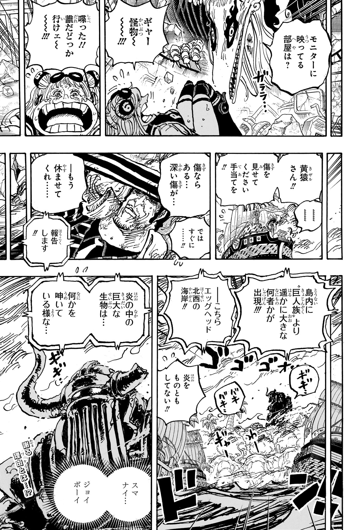 ワンピース raw Chap 1111 - Next Chap 1112