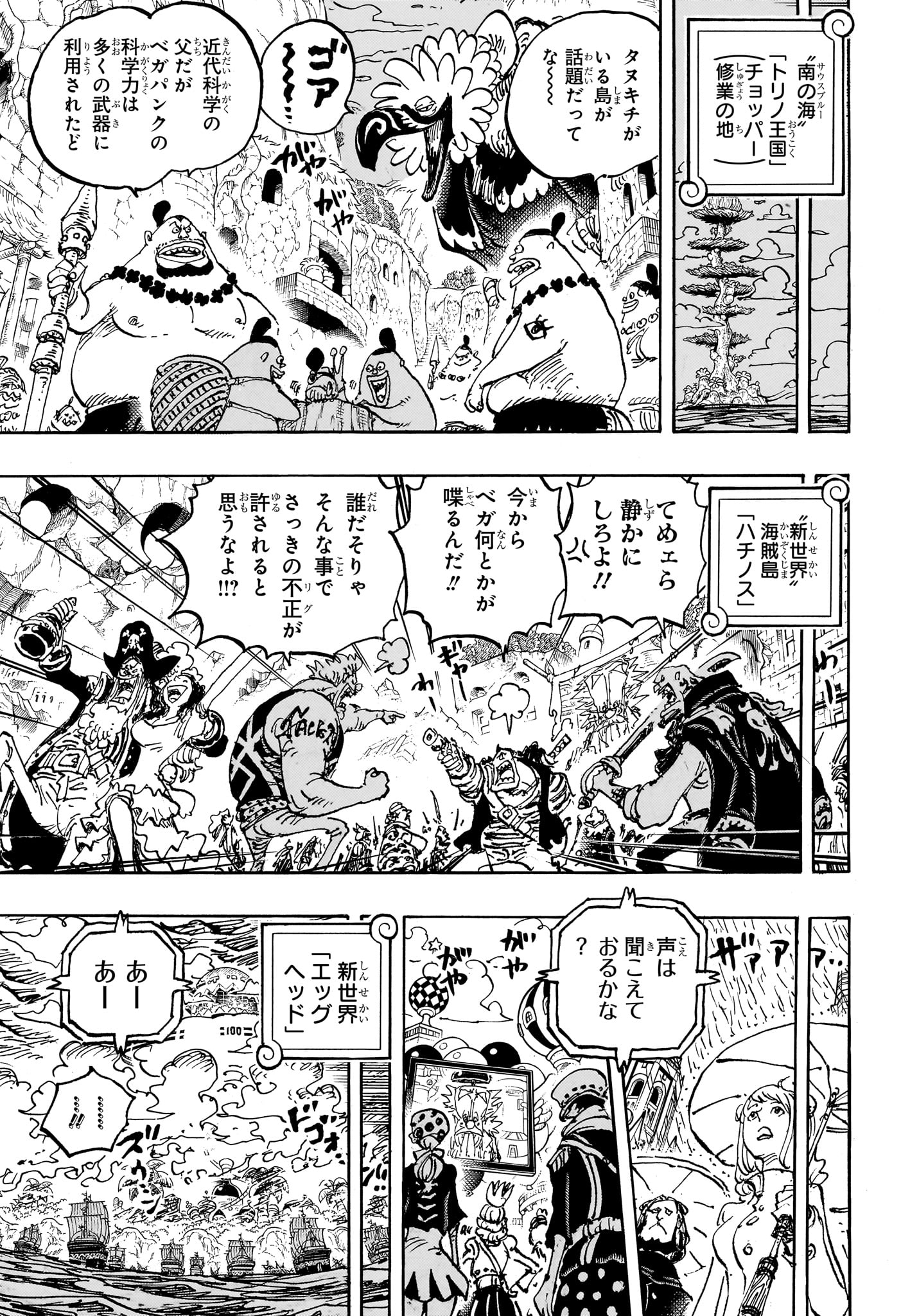 ワンピース raw Chap 1113 - Next Chap 1114
