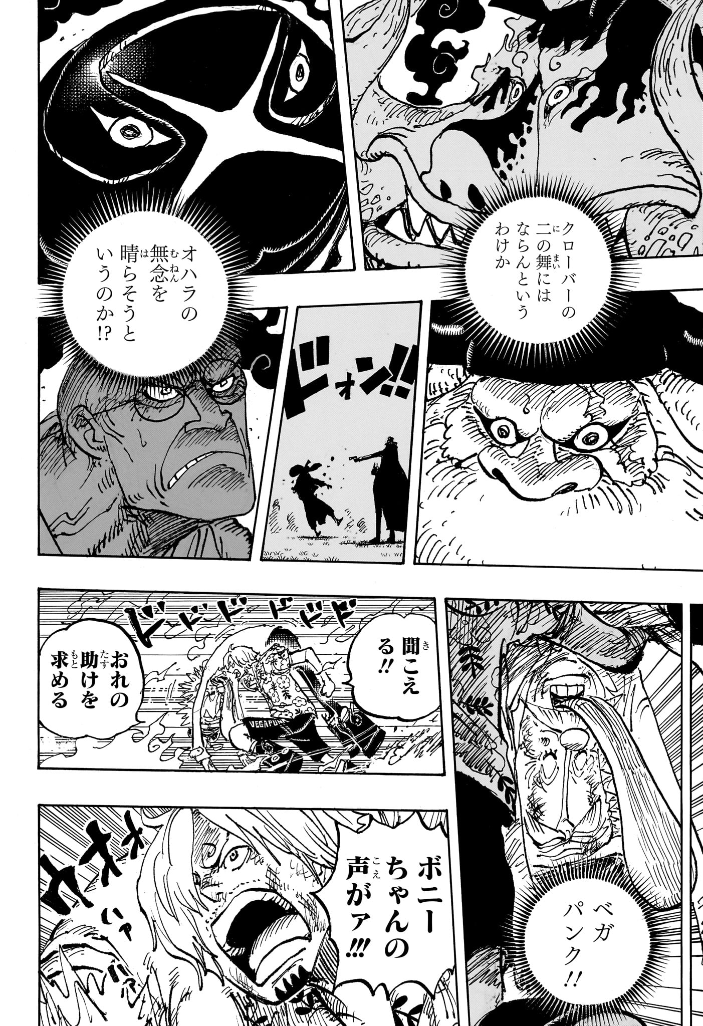 ワンピース raw Chap 1113 - Next Chap 1114