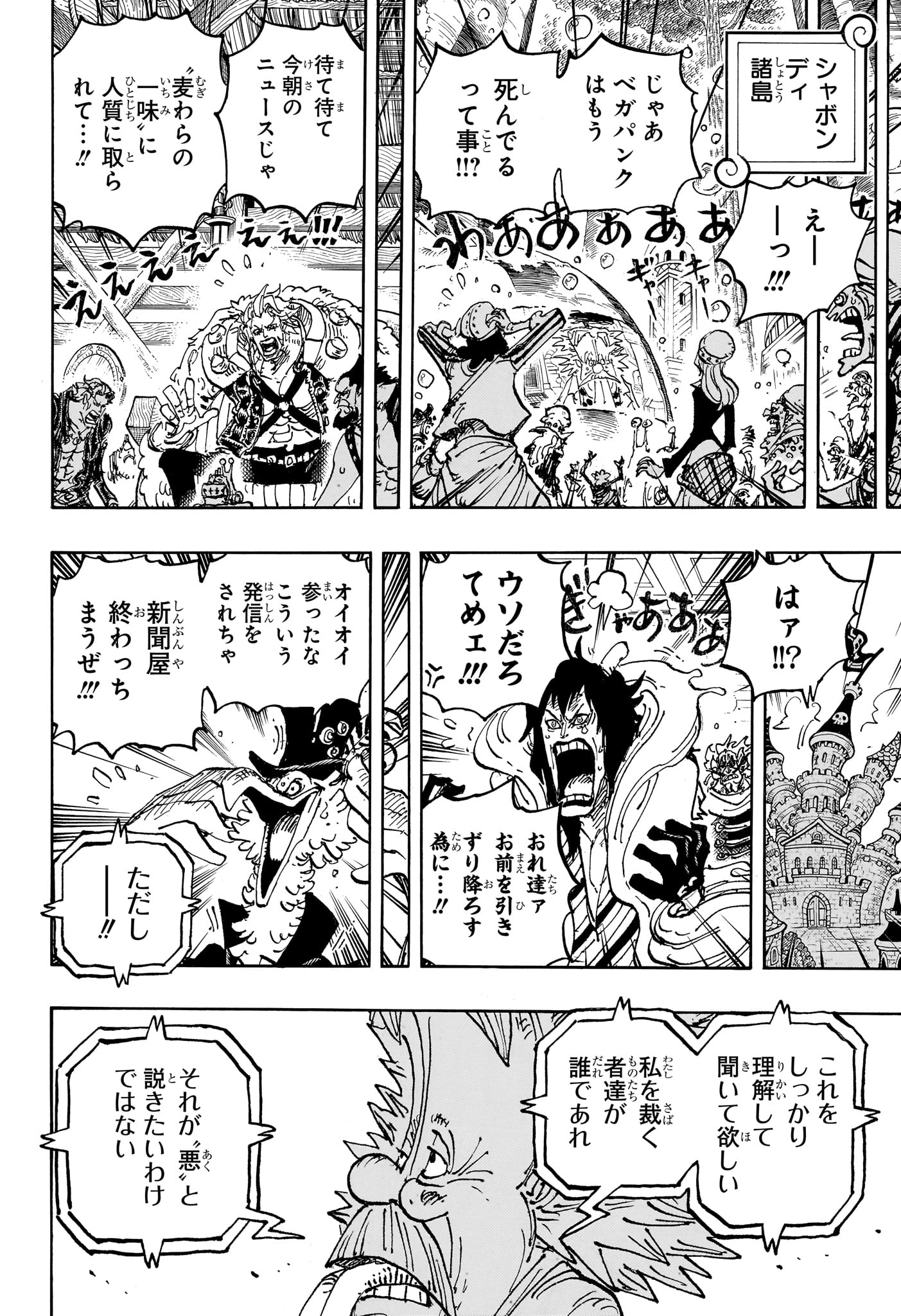 ワンピース raw Chap 1113 - Next Chap 1114