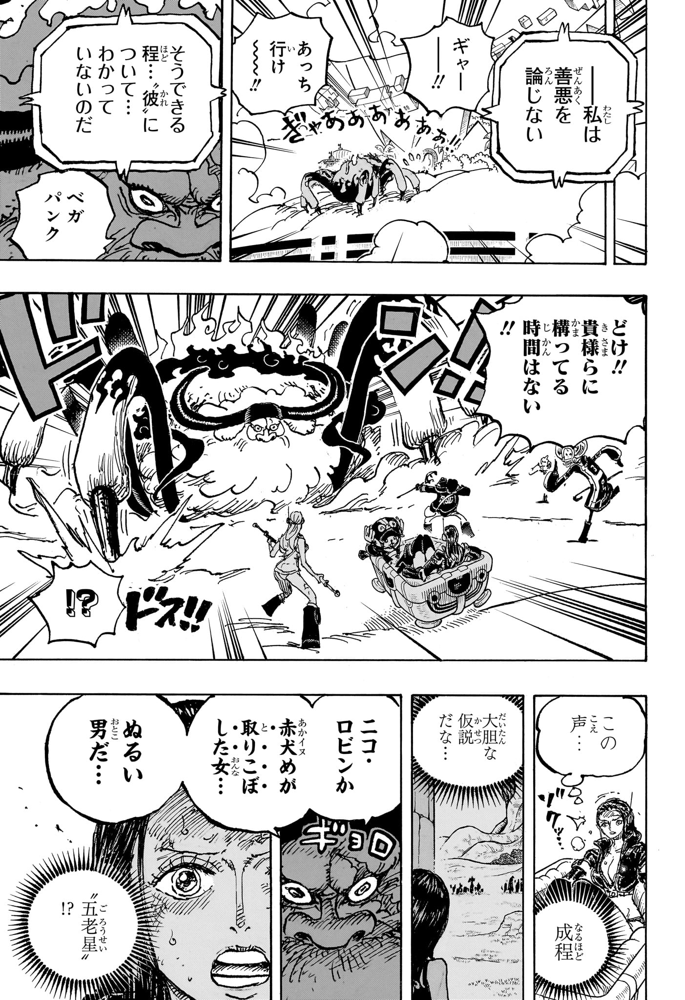 ワンピース raw Chap 1113 - Next Chap 1114