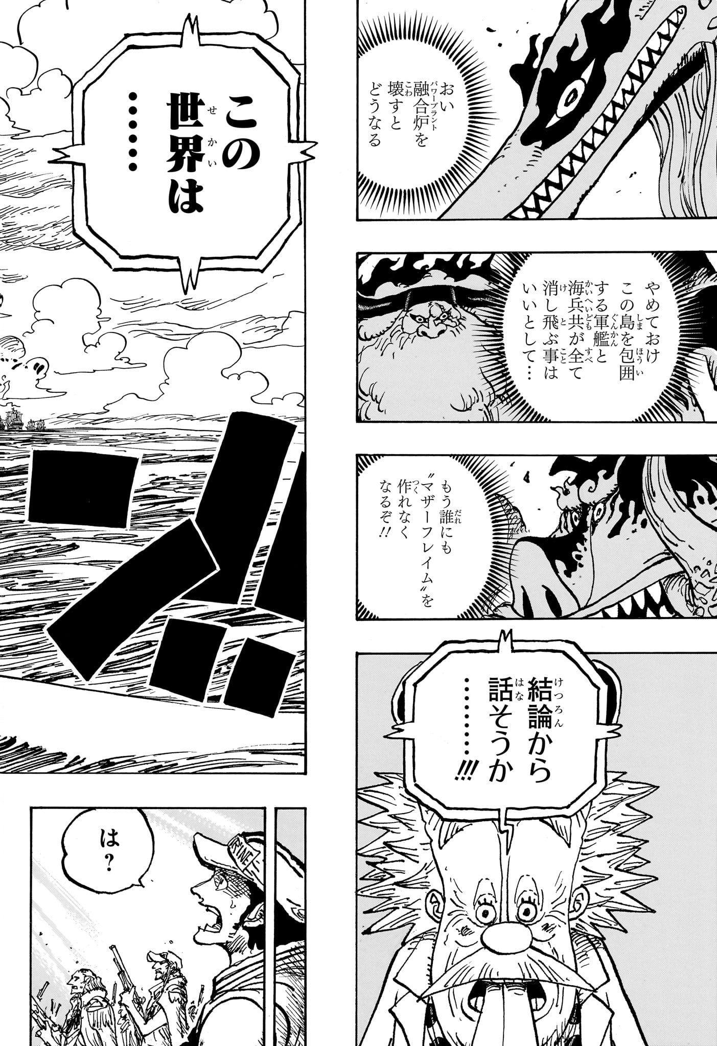 ワンピース raw Chap 1113 - Next Chap 1114