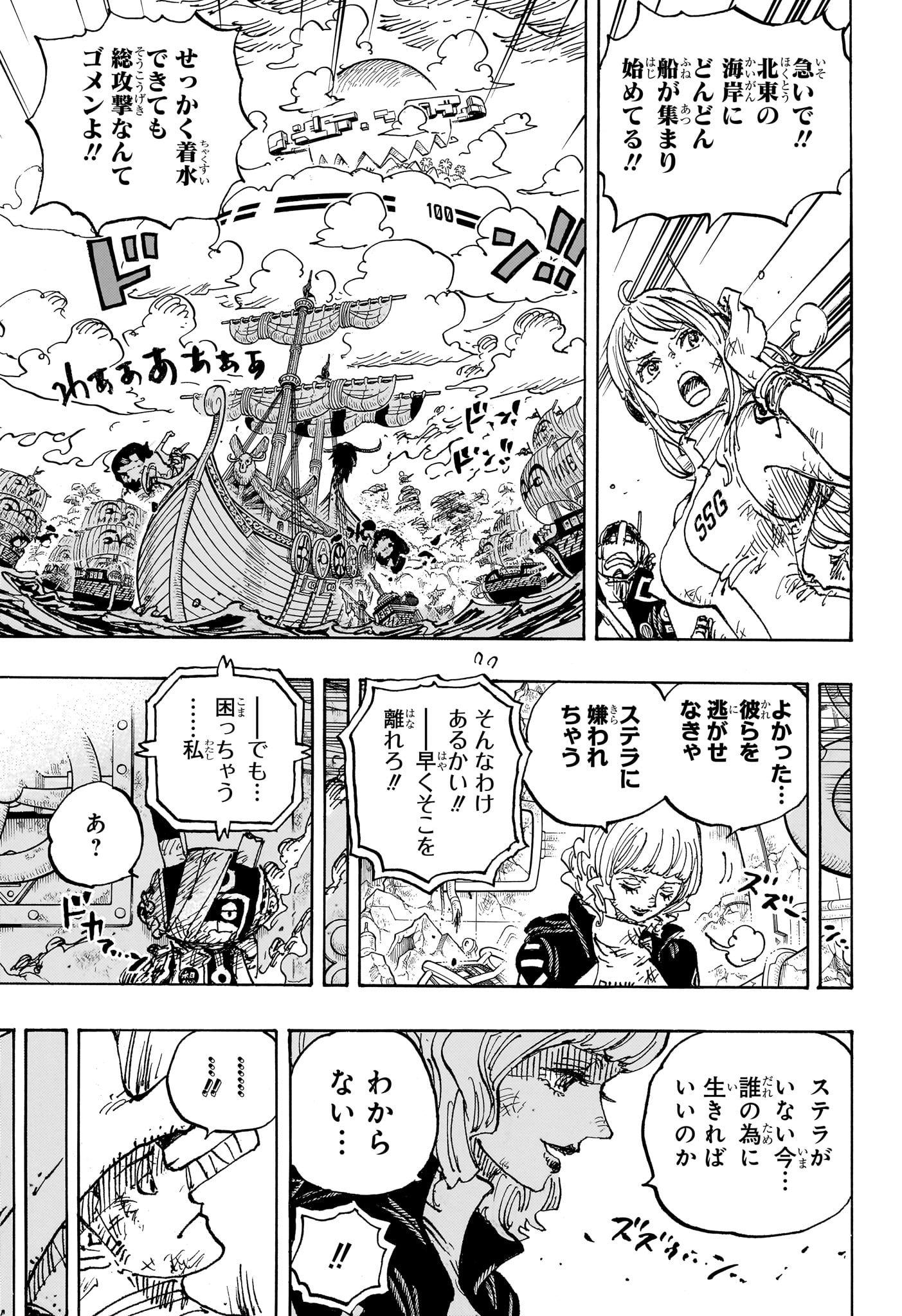 ワンピース raw Chap 1115 - Next Chap 1116