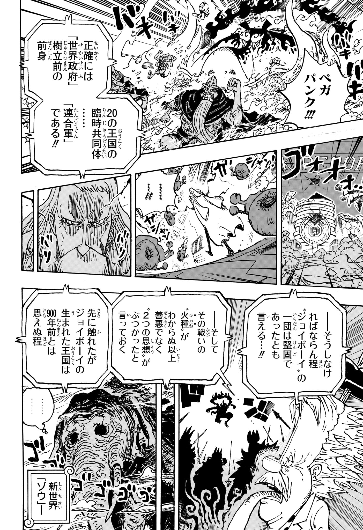 ワンピース raw Chap 1115 - Next Chap 1116