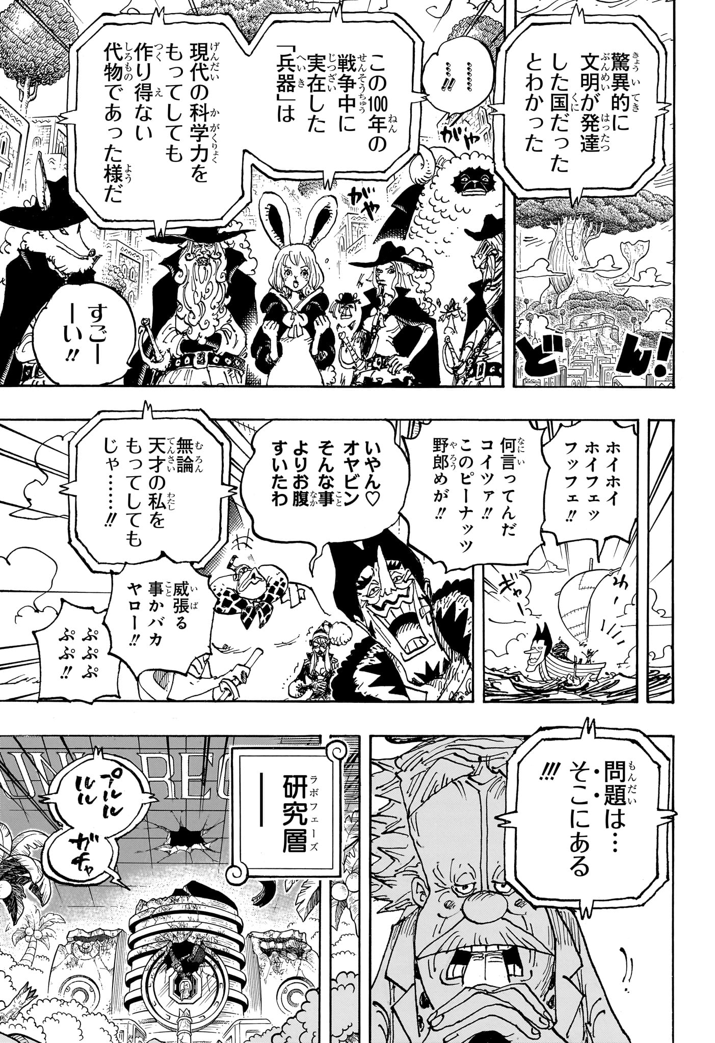 ワンピース raw Chap 1115 - Next Chap 1116