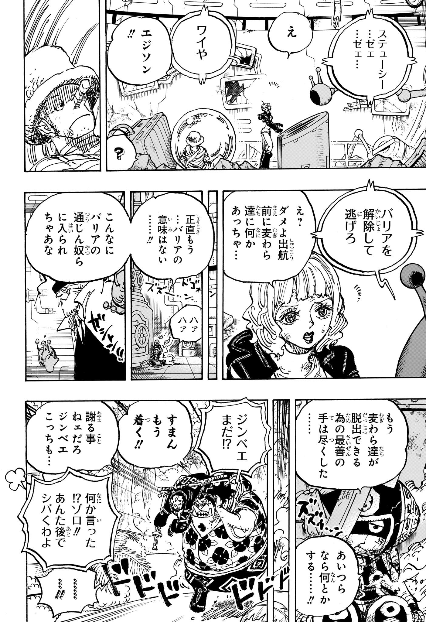 ワンピース raw Chap 1115 - Next Chap 1116