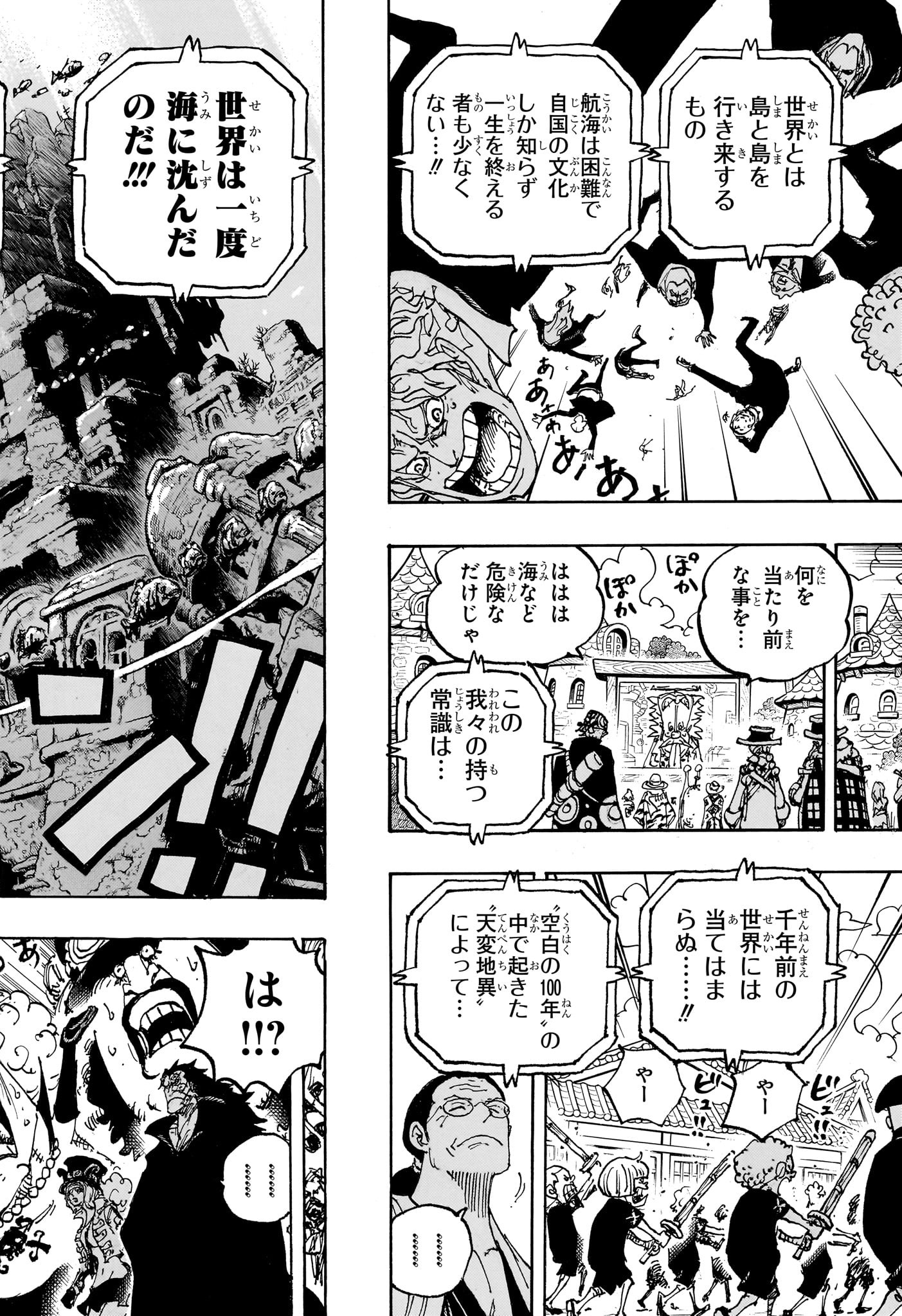 ワンピース raw Chap 1115 - Next Chap 1116