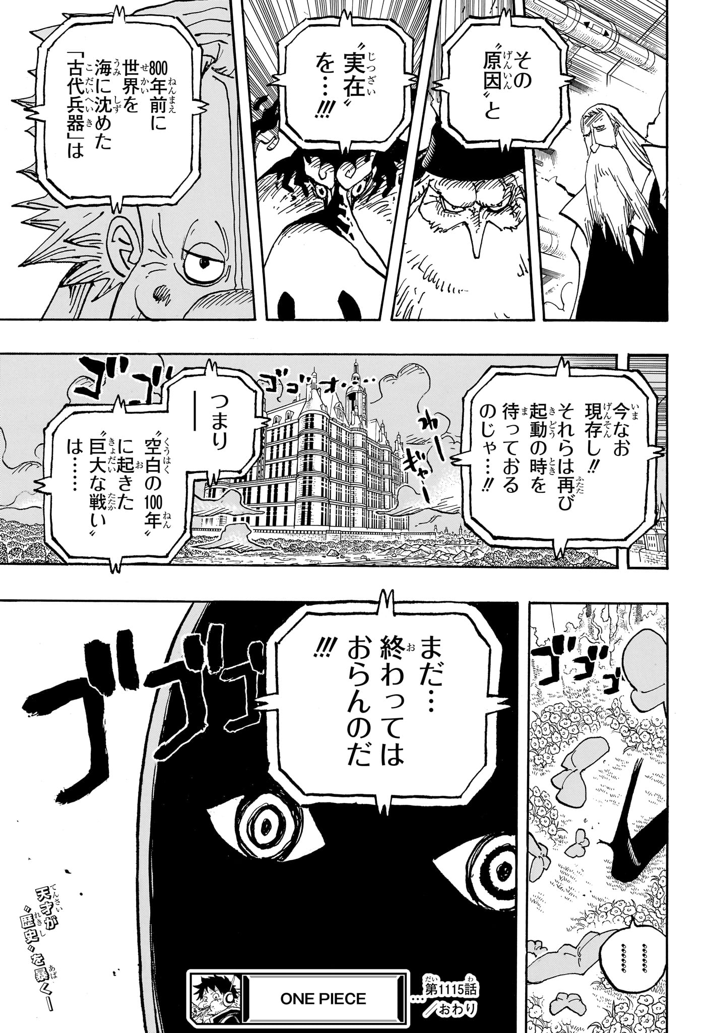 ワンピース raw Chap 1115 - Next Chap 1116