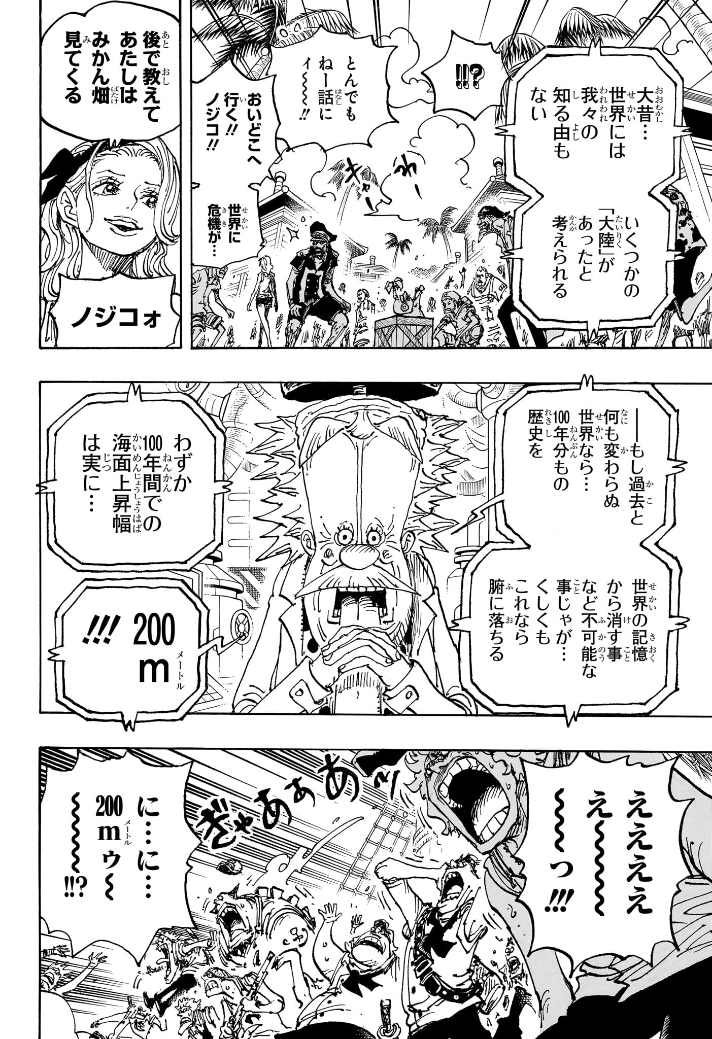 ワンピース raw Chap 1115 - Next Chap 1116