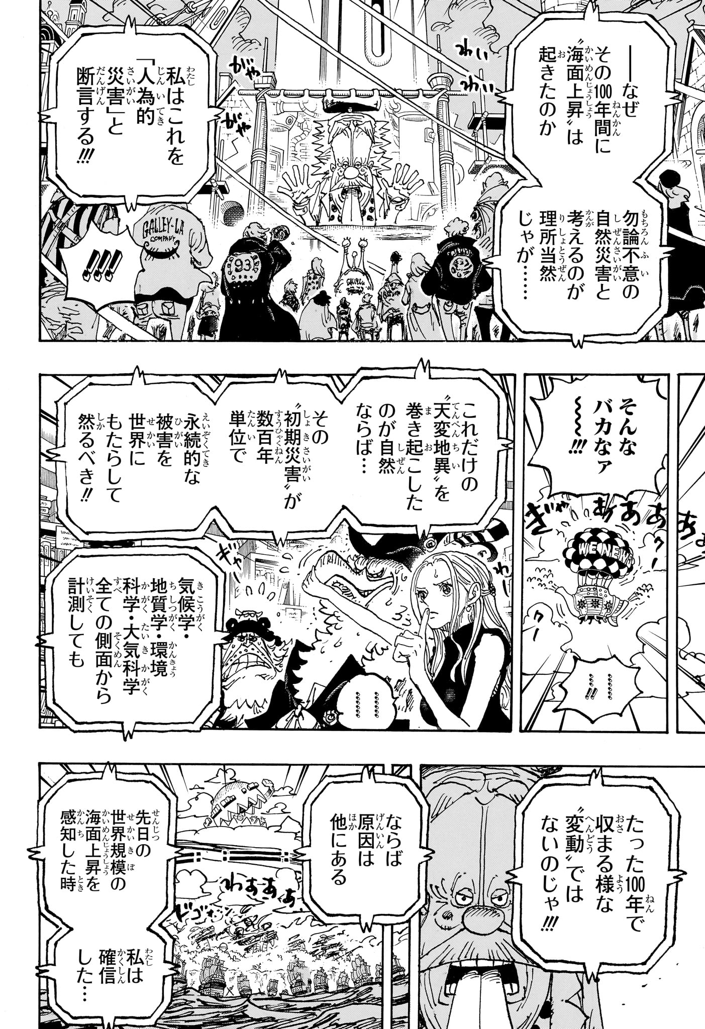 ワンピース raw Chap 1115 - Next Chap 1116
