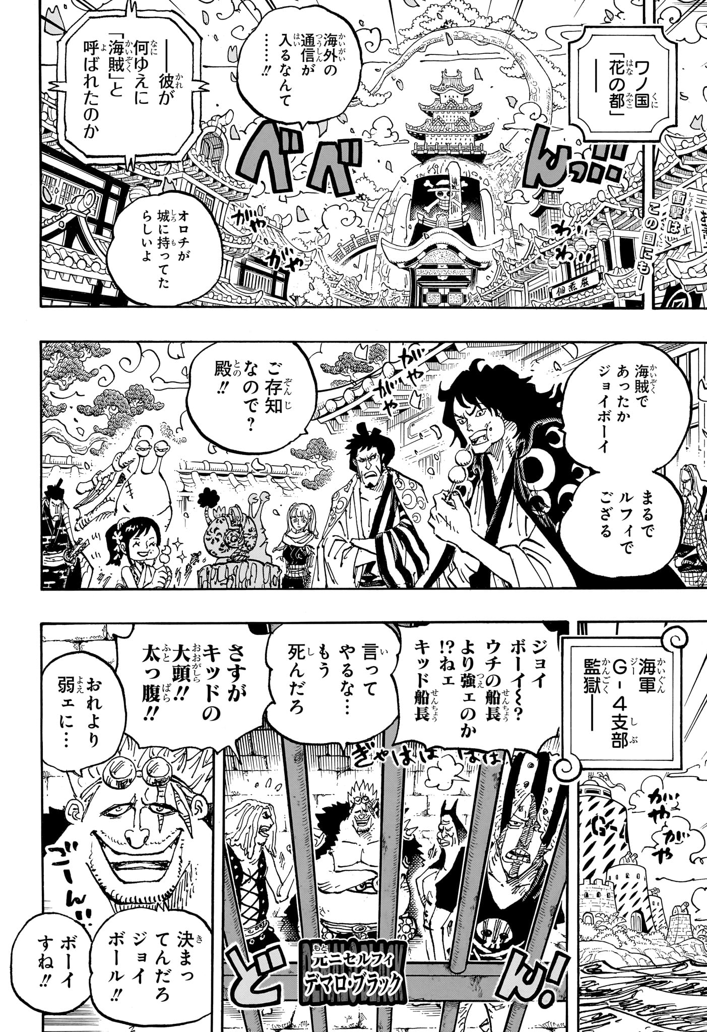ワンピース raw Chap 1115 - Next Chap 1116