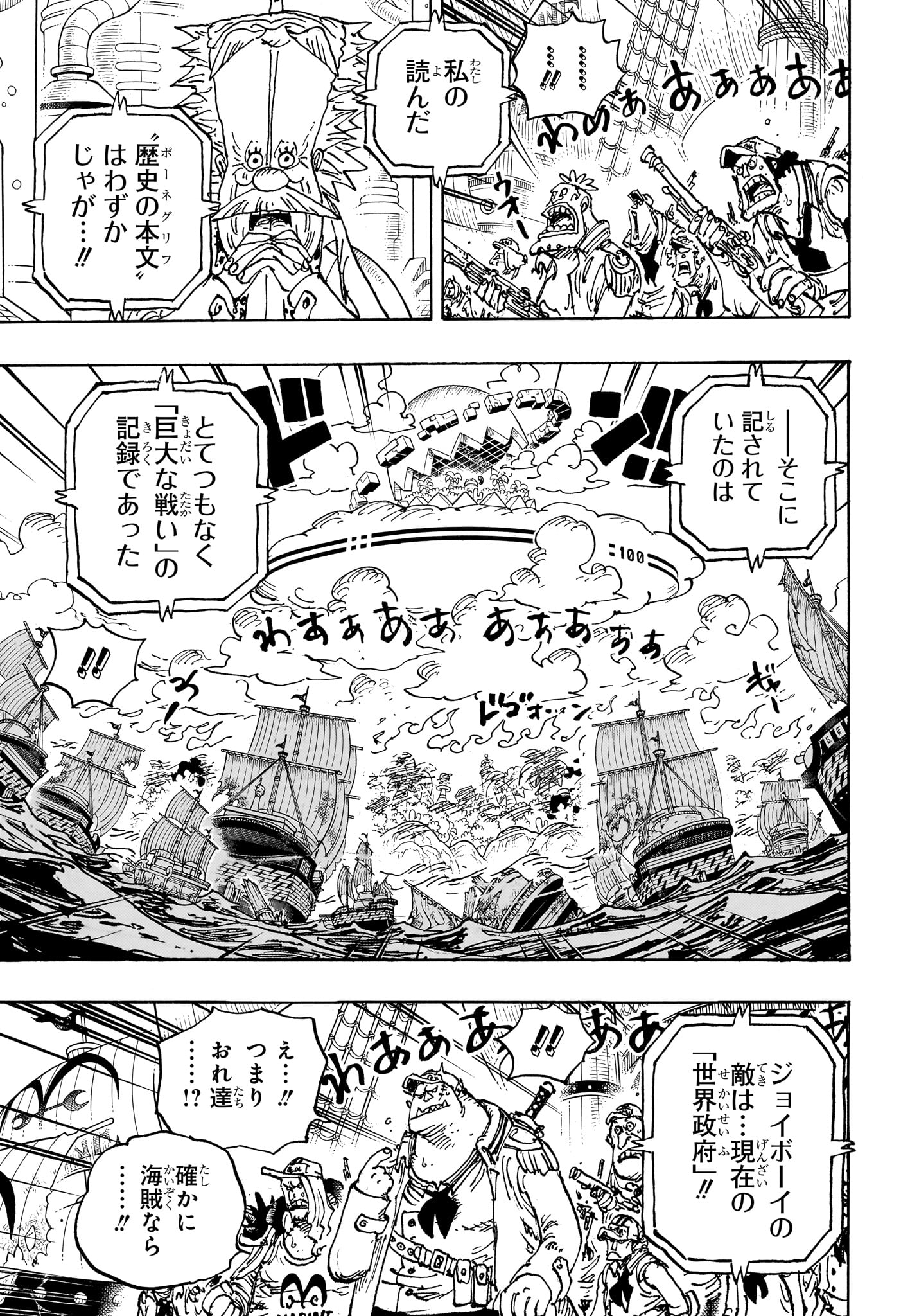 ワンピース raw Chap 1115 - Next Chap 1116