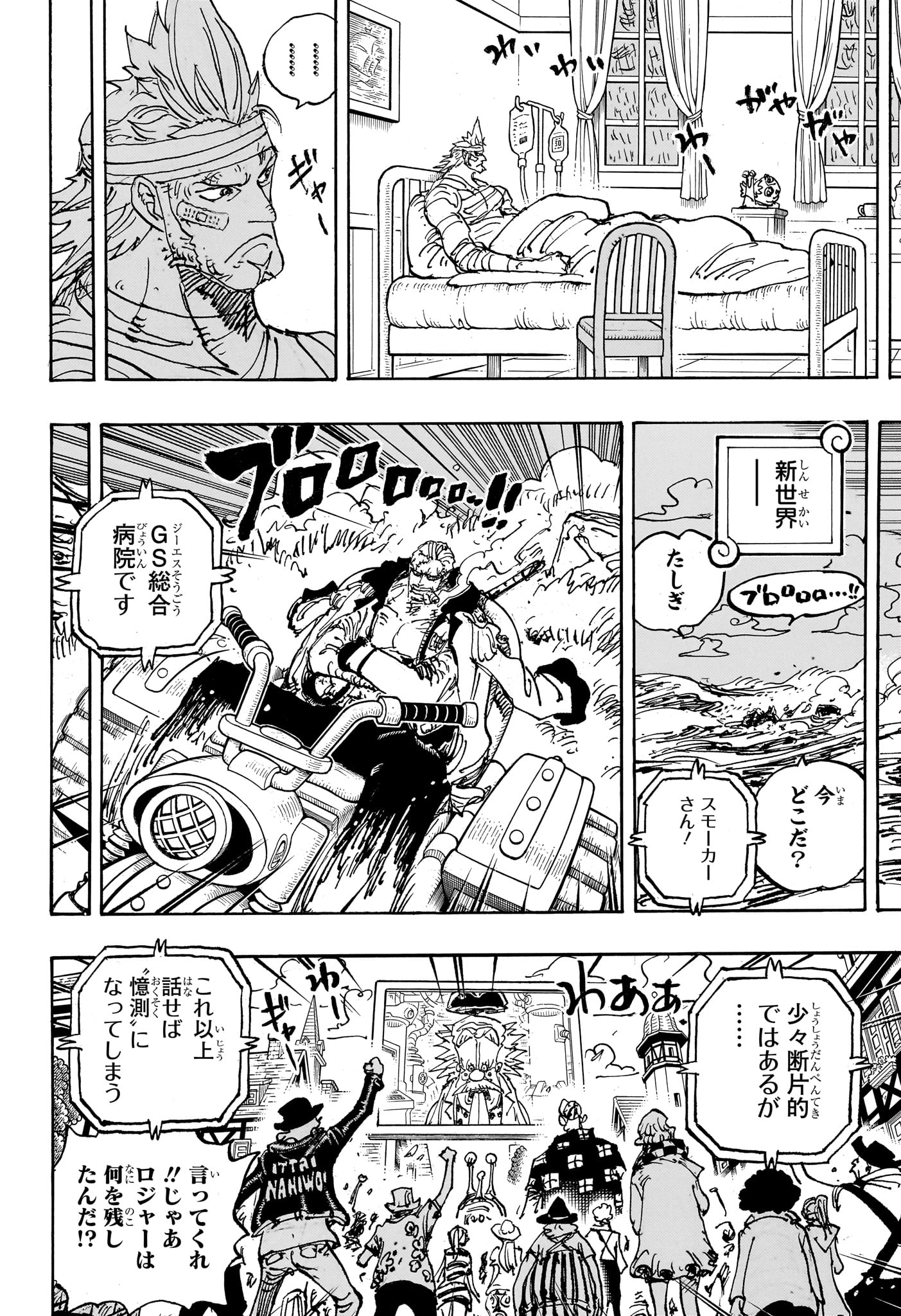 ワンピース raw Chap 1117 - Next Chap 1118