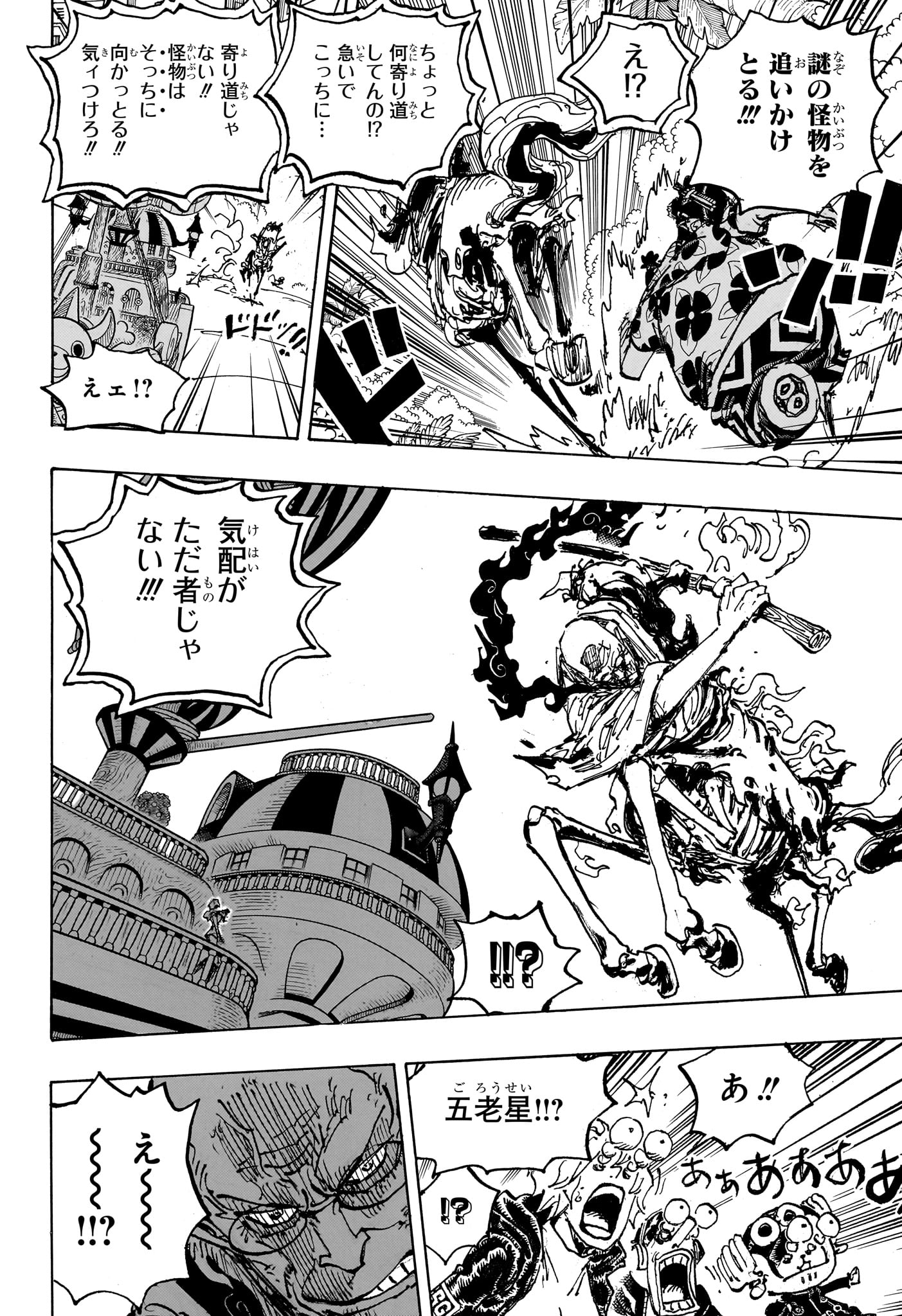 ワンピース raw Chap 1117 - Next Chap 1118