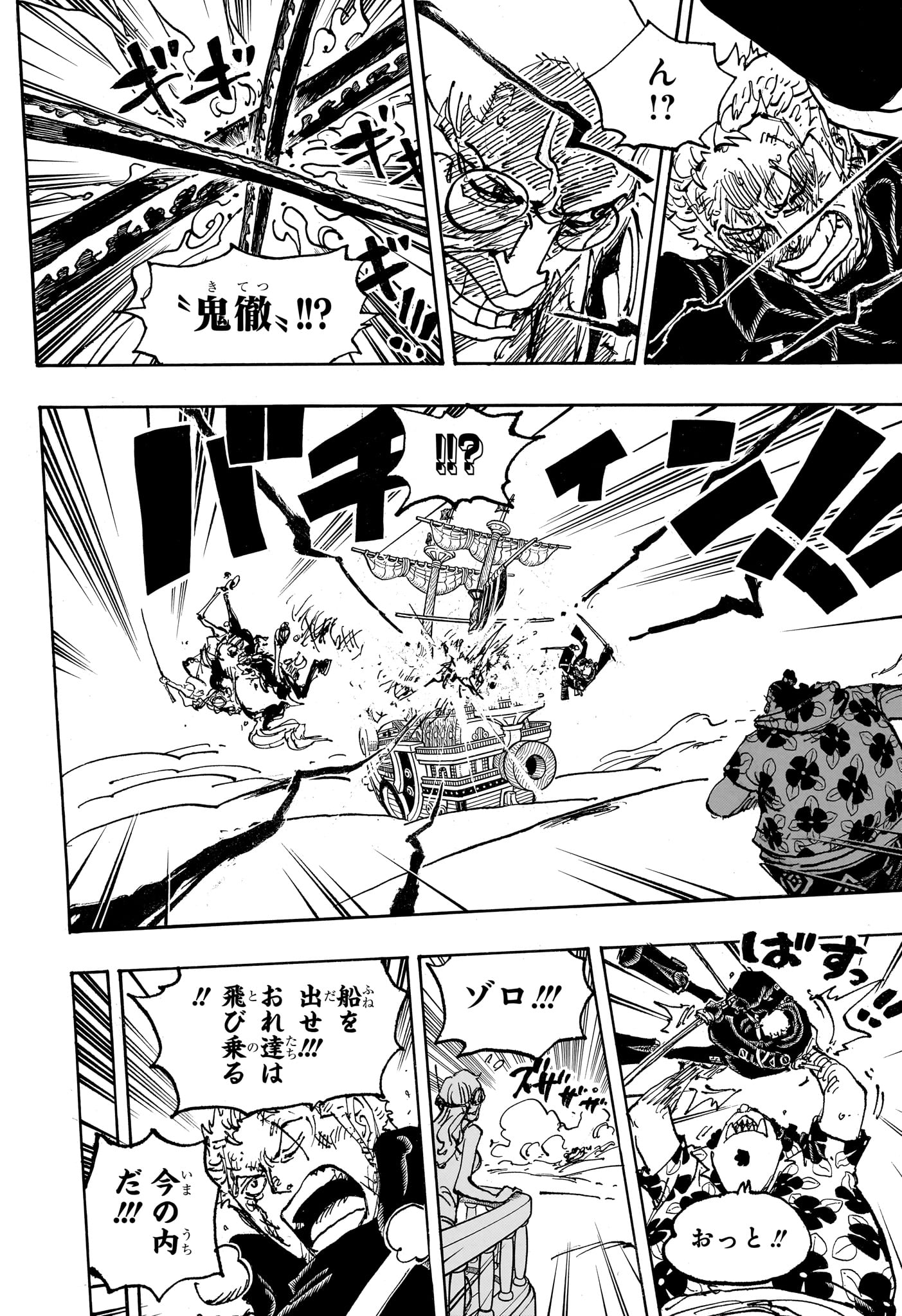 ワンピース raw Chap 1117 - Next Chap 1118