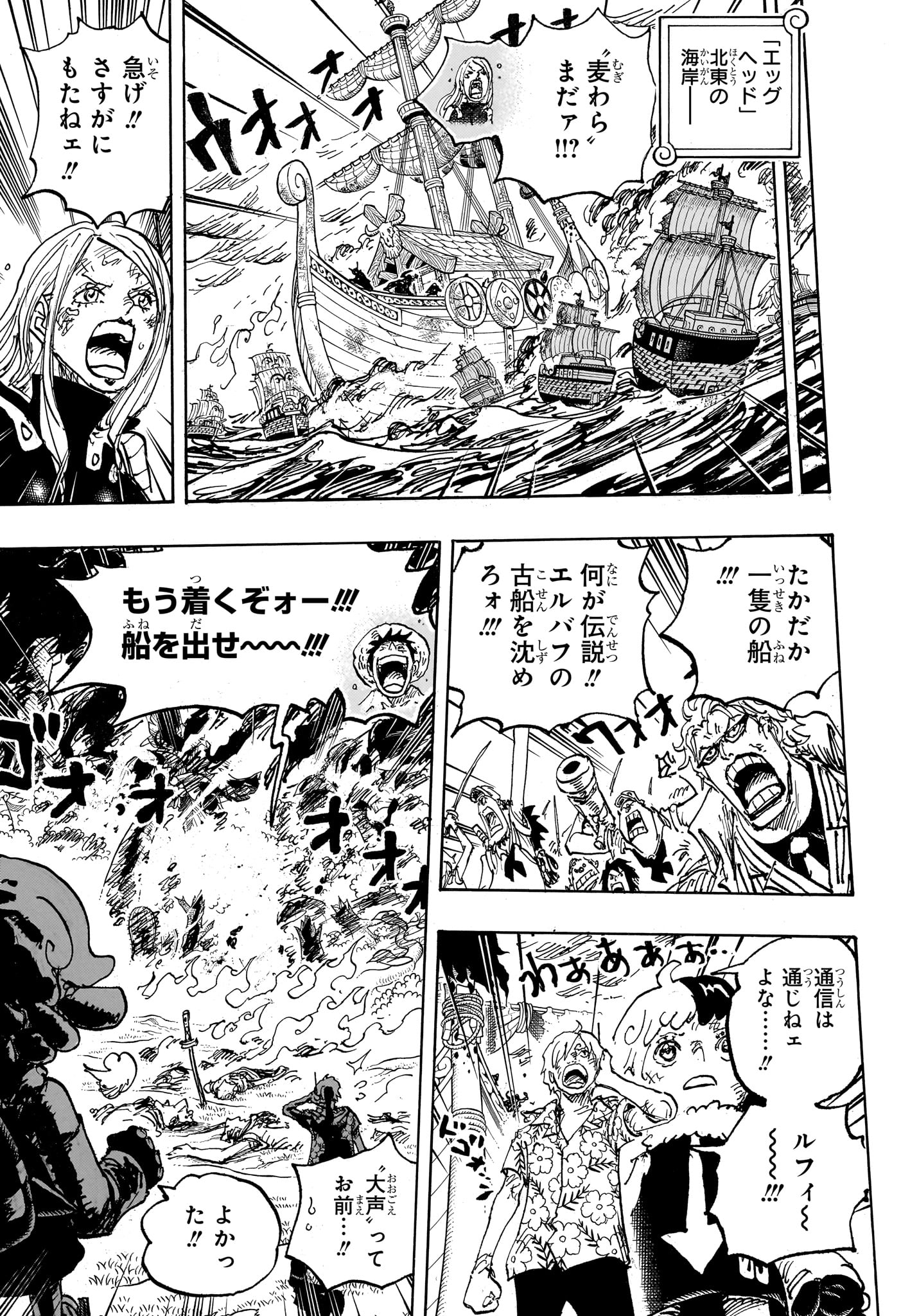 ワンピース raw Chap 1117 - Next Chap 1118
