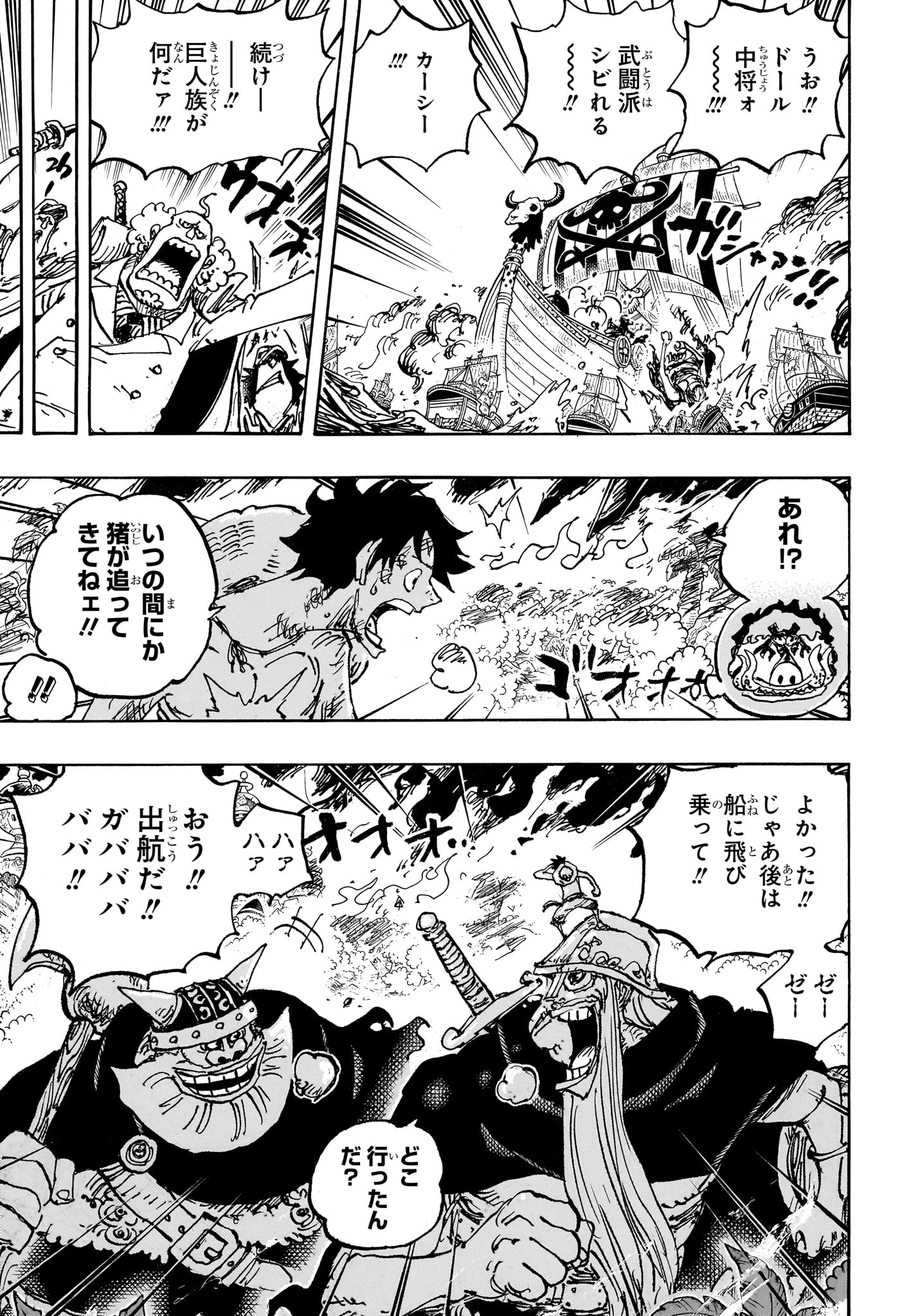 ワンピース raw Chap 1117 - Next Chap 1118