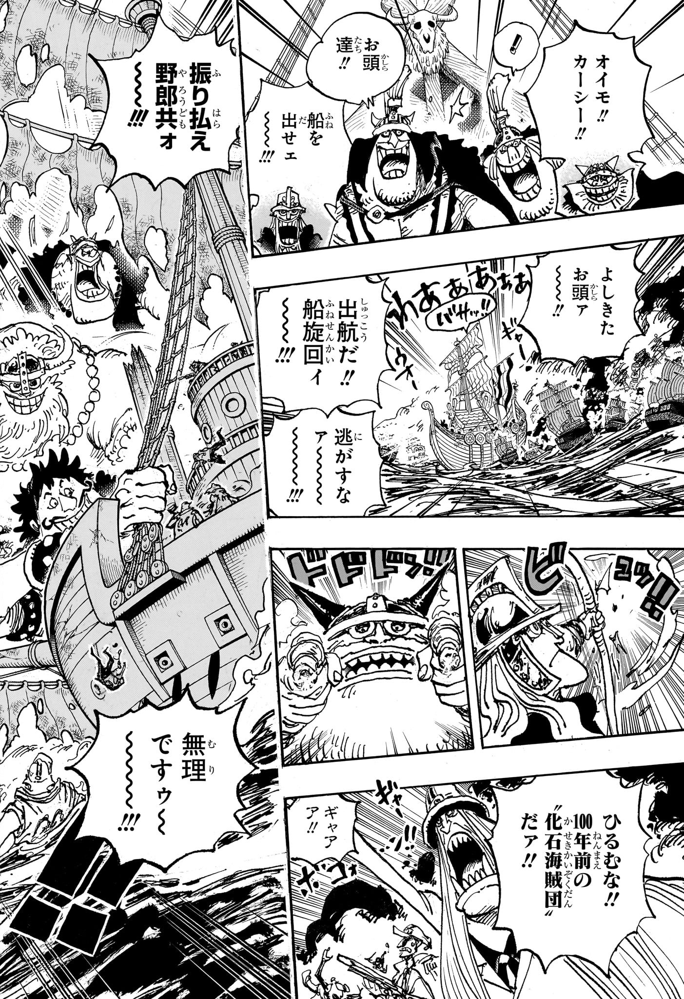 ワンピース raw Chap 1117 - Next Chap 1118