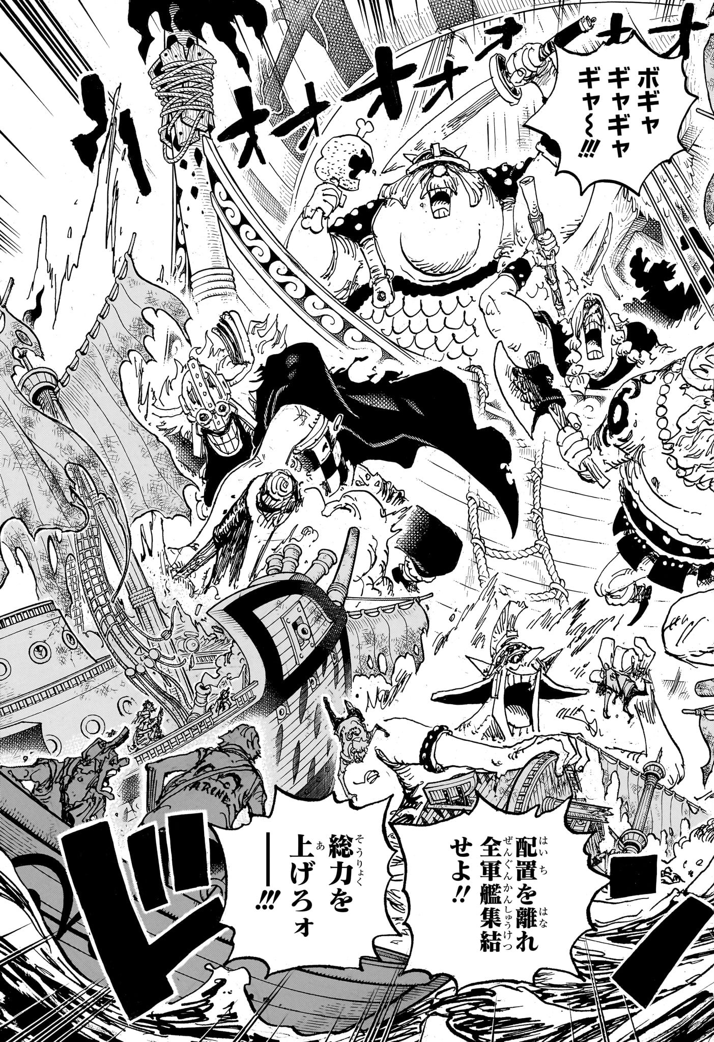 ワンピース raw Chap 1117 - Next Chap 1118