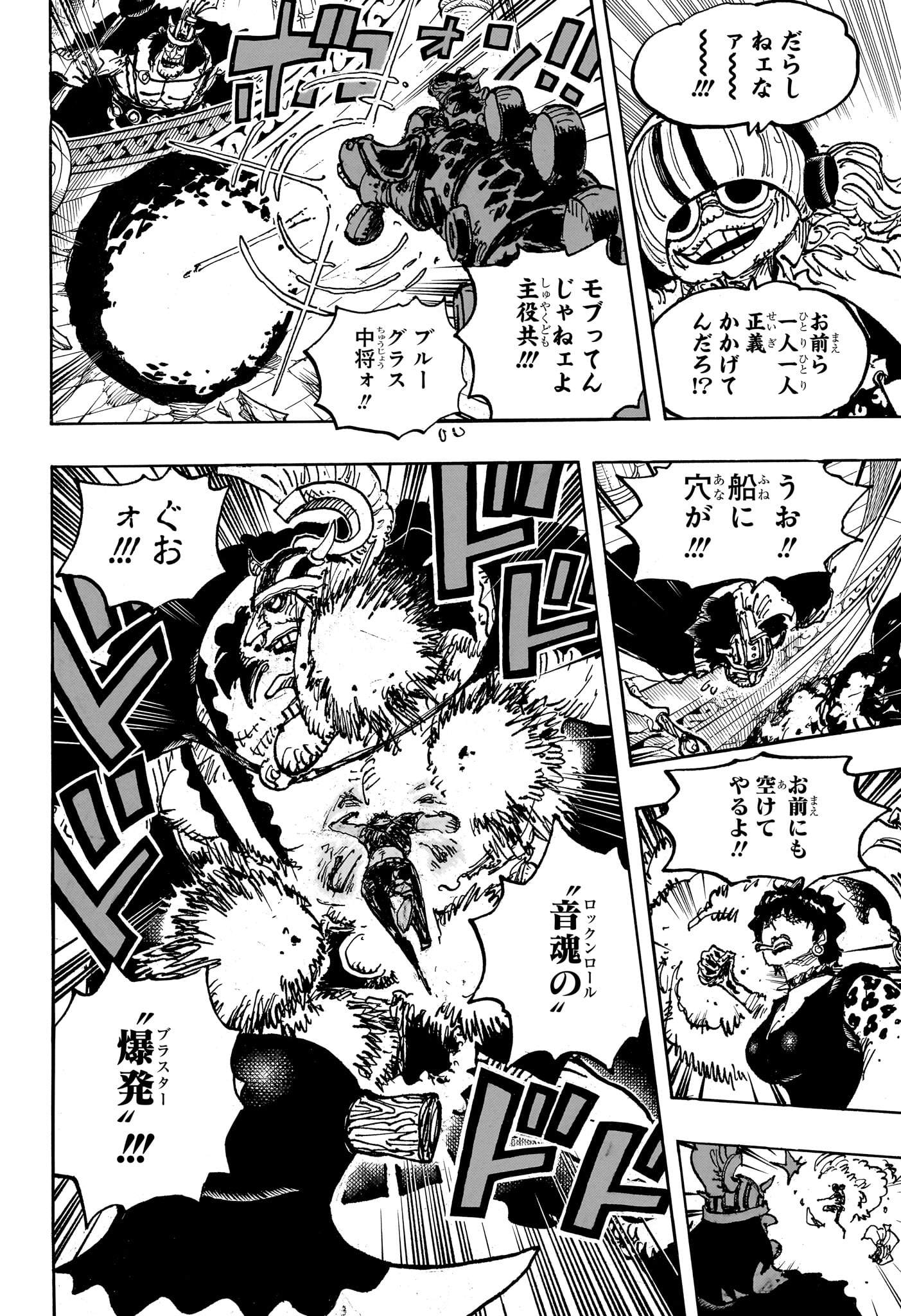 ワンピース raw Chap 1117 - Next Chap 1118