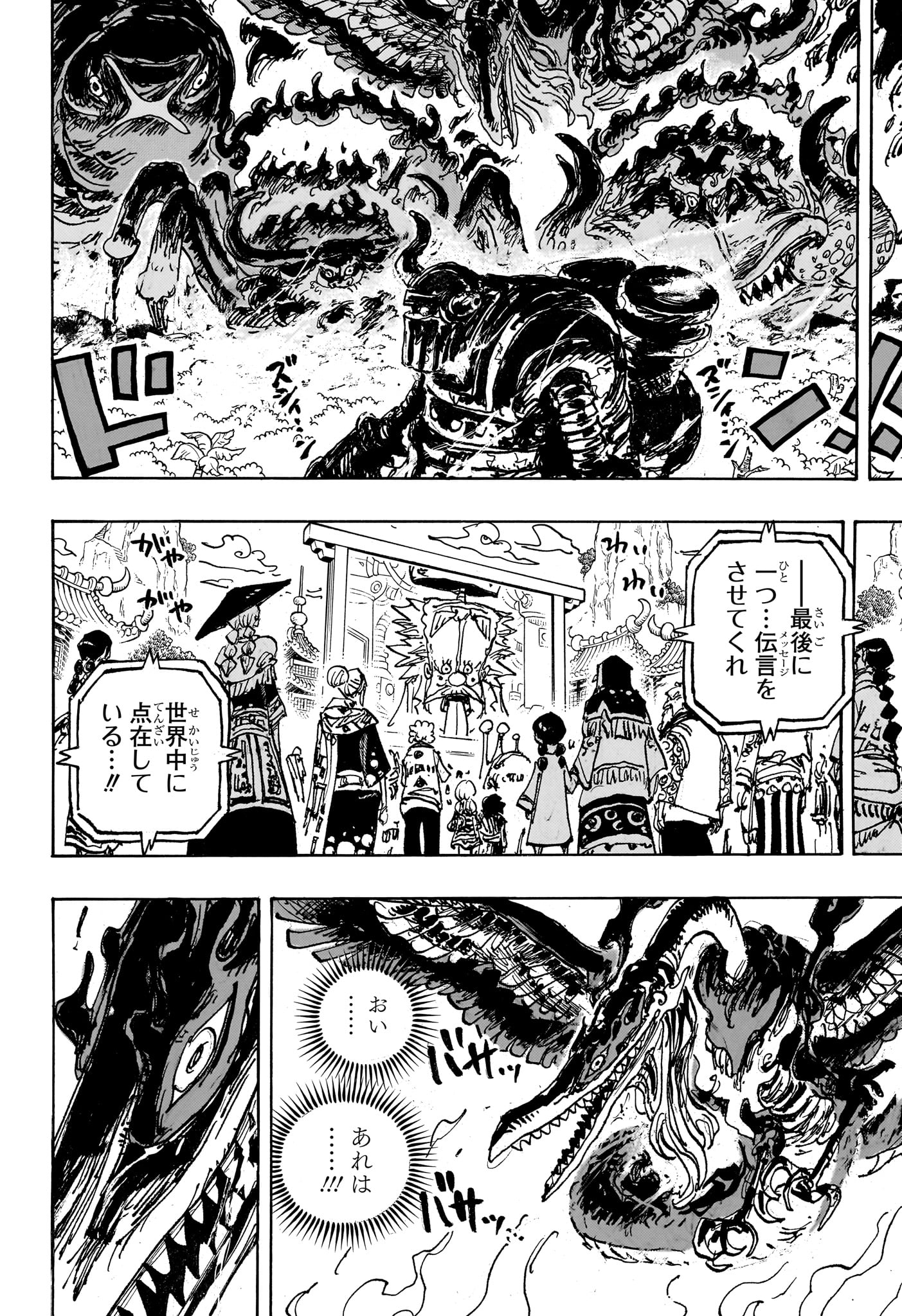 ワンピース raw Chap 1117 - Next Chap 1118