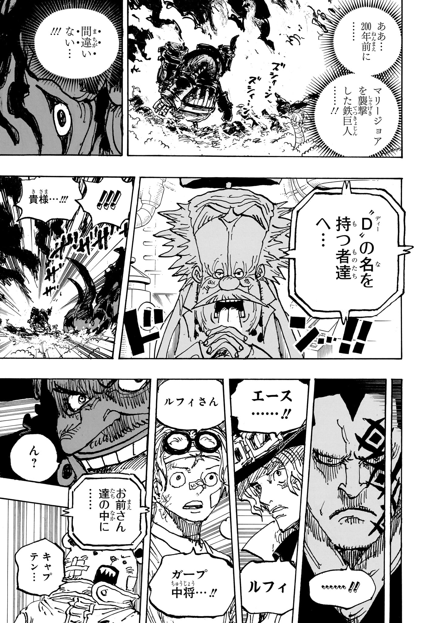 ワンピース raw Chap 1117 - Next Chap 1118