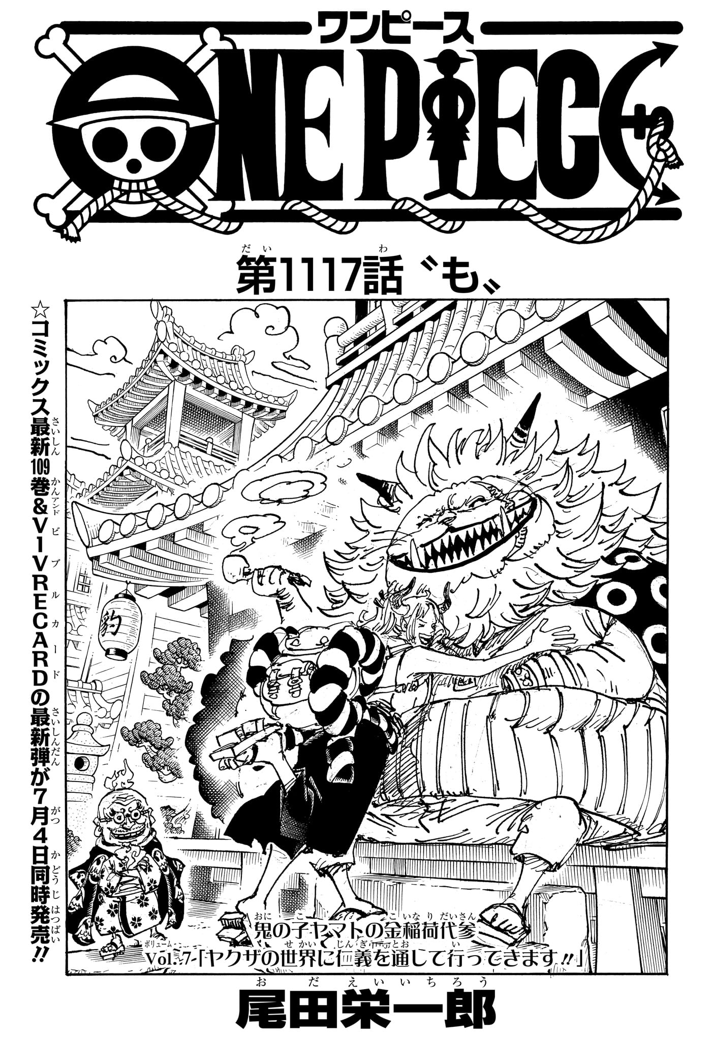ワンピース raw Chap 1117 - Next Chap 1118
