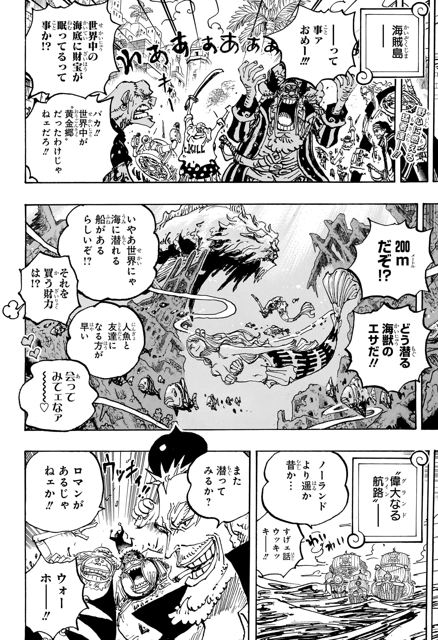 ワンピース raw Chap 1117 - Next Chap 1118