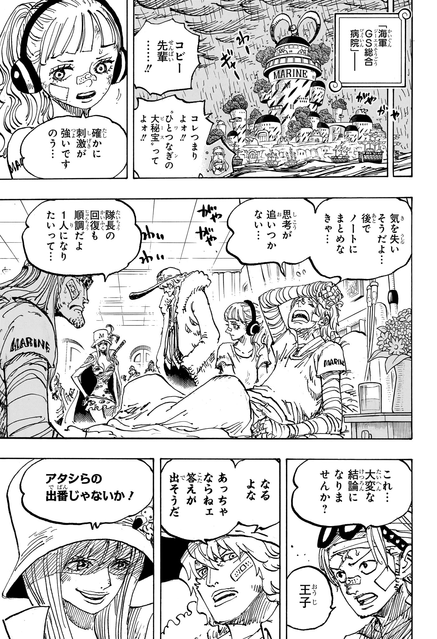 ワンピース raw Chap 1117 - Next Chap 1118