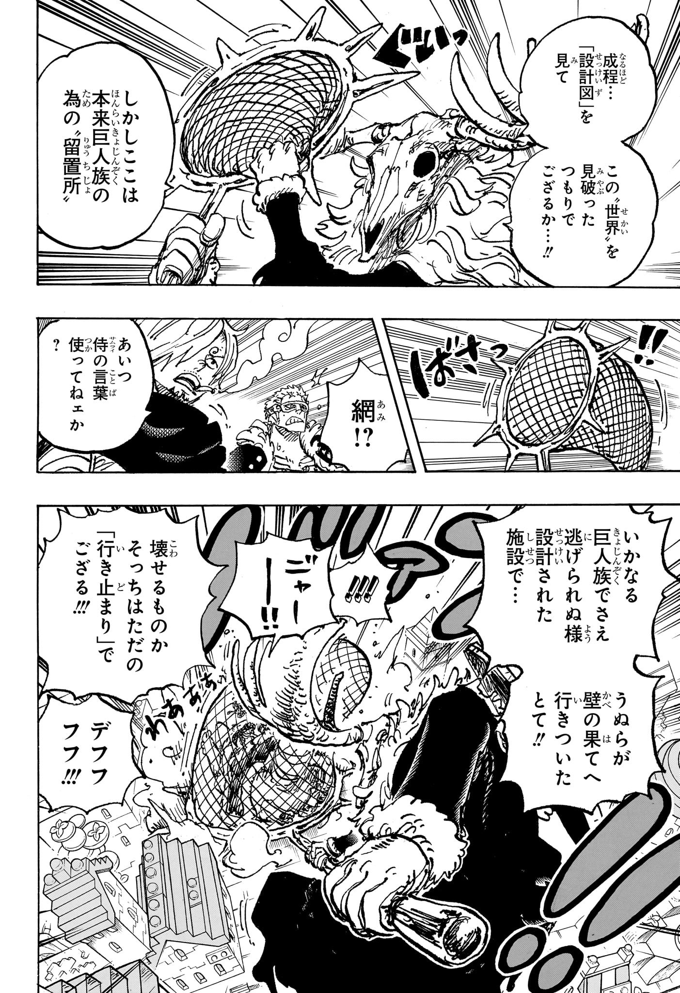 ワンピース raw Chap 1129 - Next Chap 1130