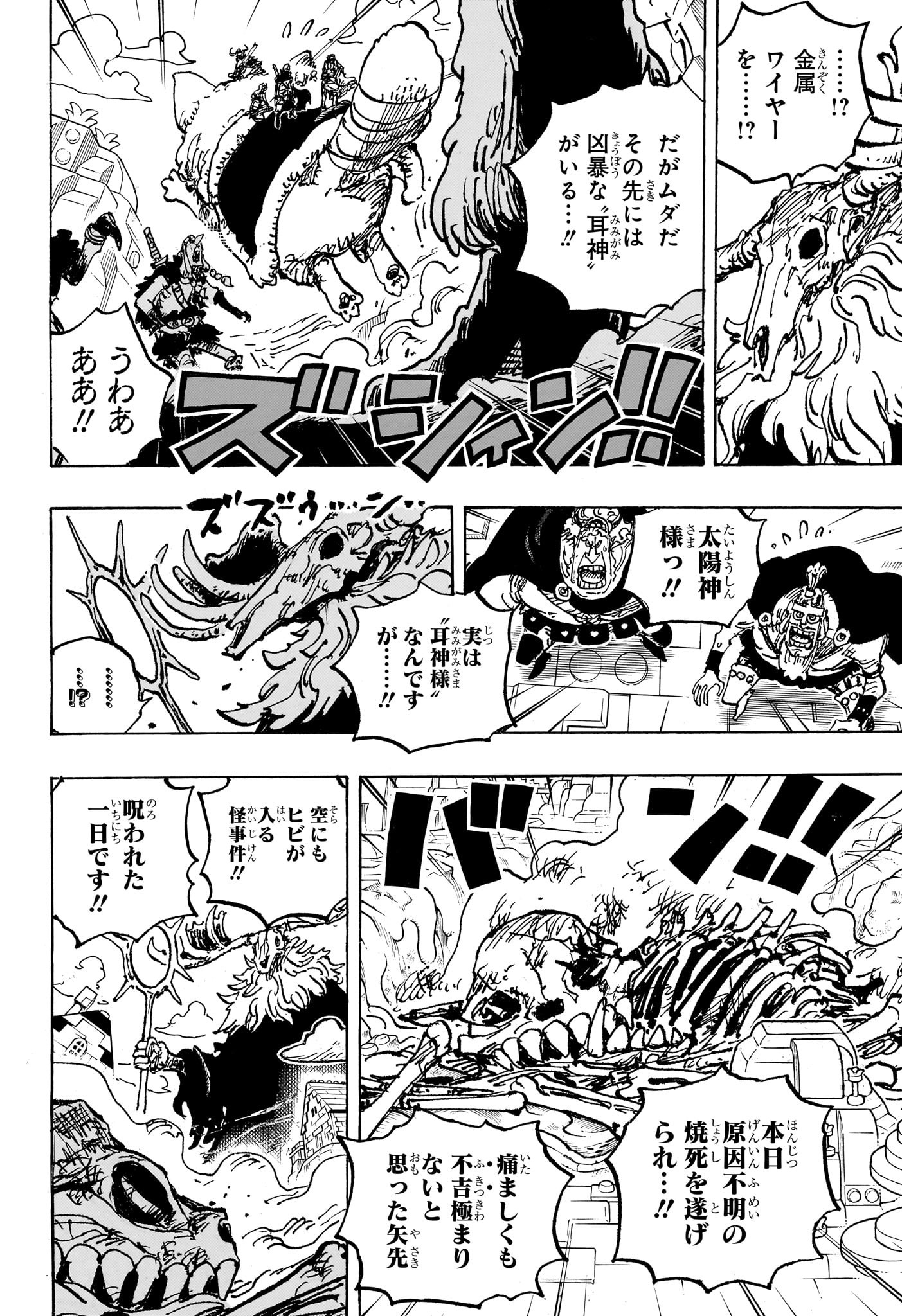 ワンピース raw Chap 1129 - Next Chap 1130